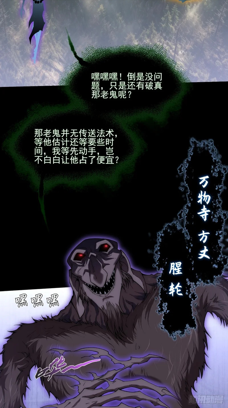 第一百零一章 再见陈铁削 第2页