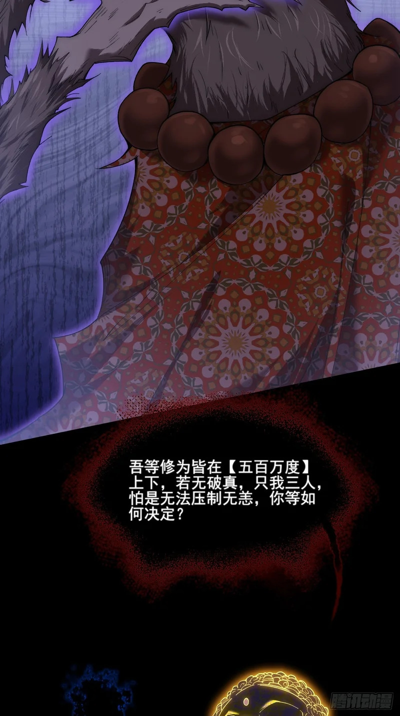 第一百零一章 再见陈铁削 第3页