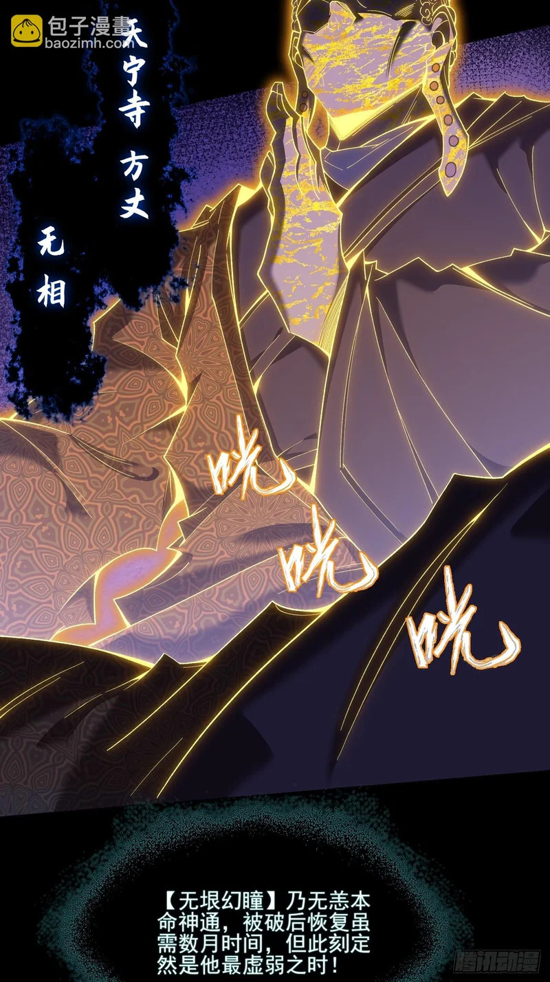 第一百零一章 再见陈铁削 第4页