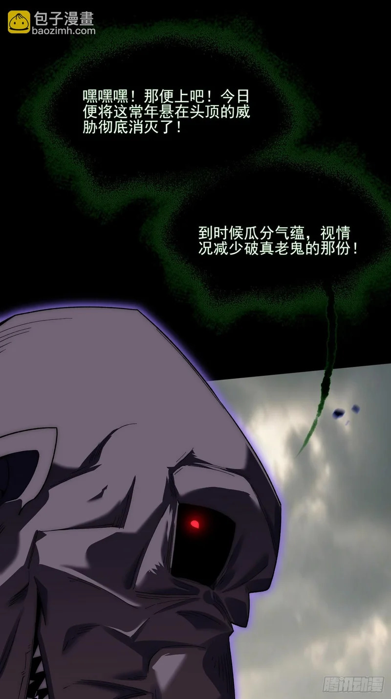 第一百零一章 再见陈铁削 第8页