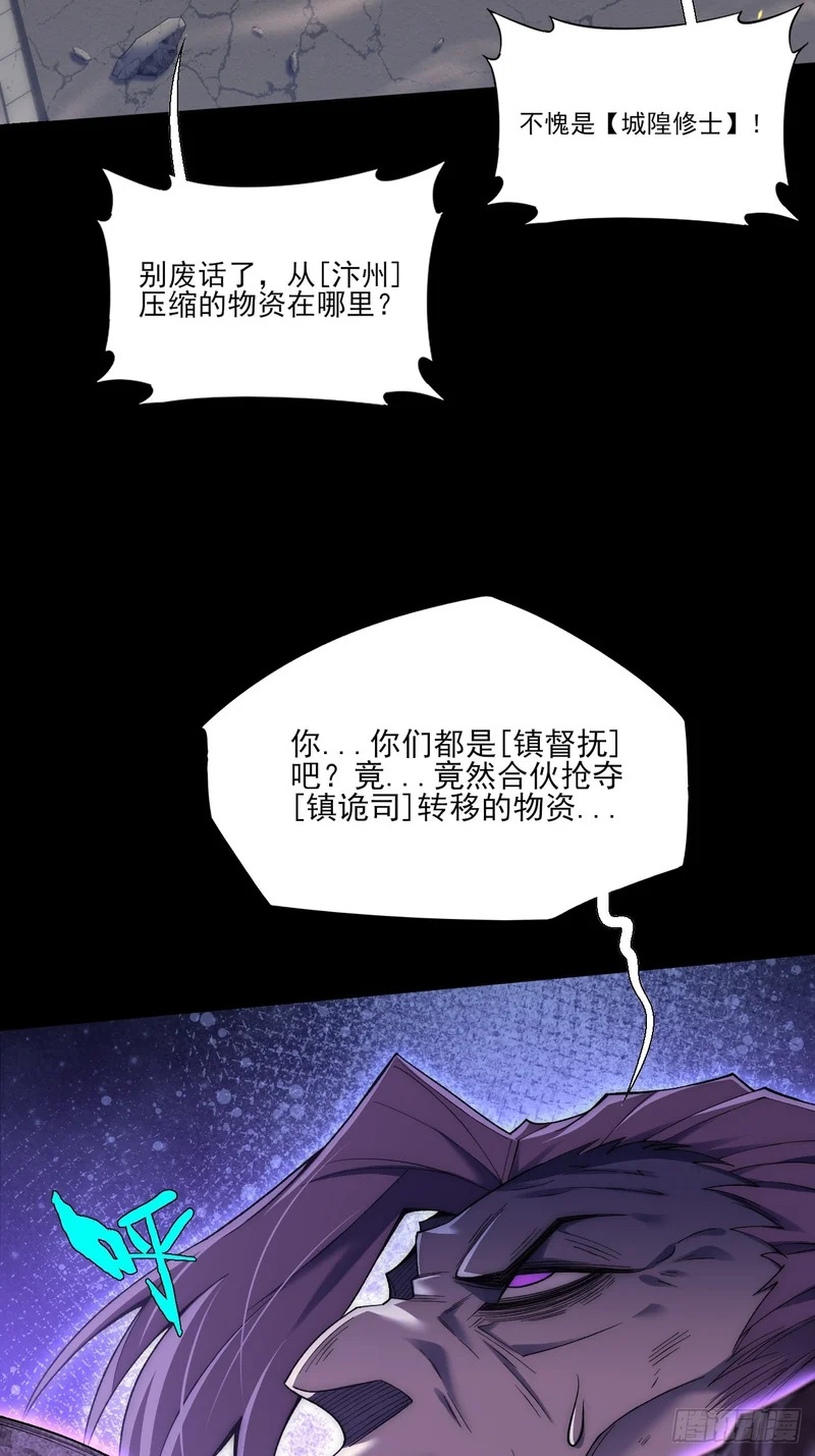第一百零一章 再见陈铁削 第16页