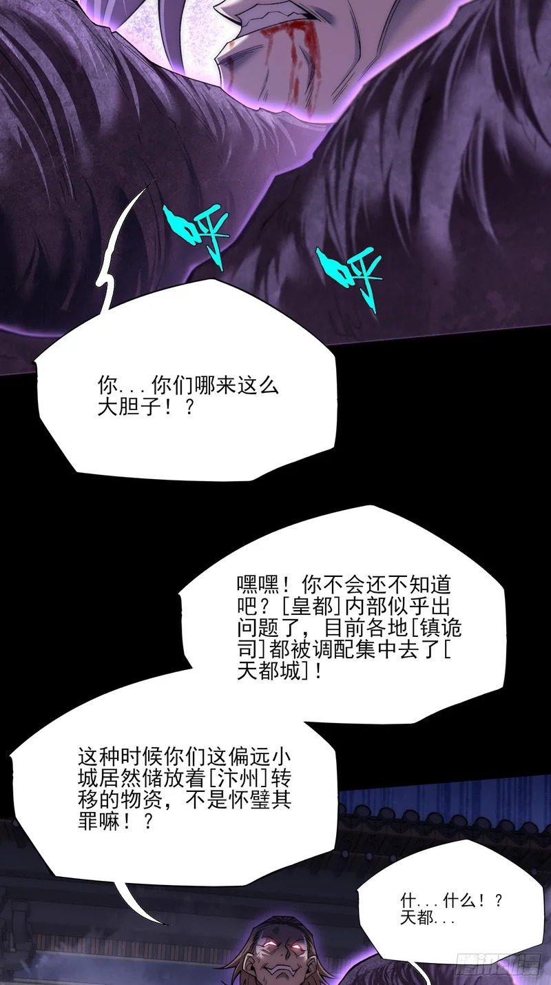 第一百零一章 再见陈铁削 第17页