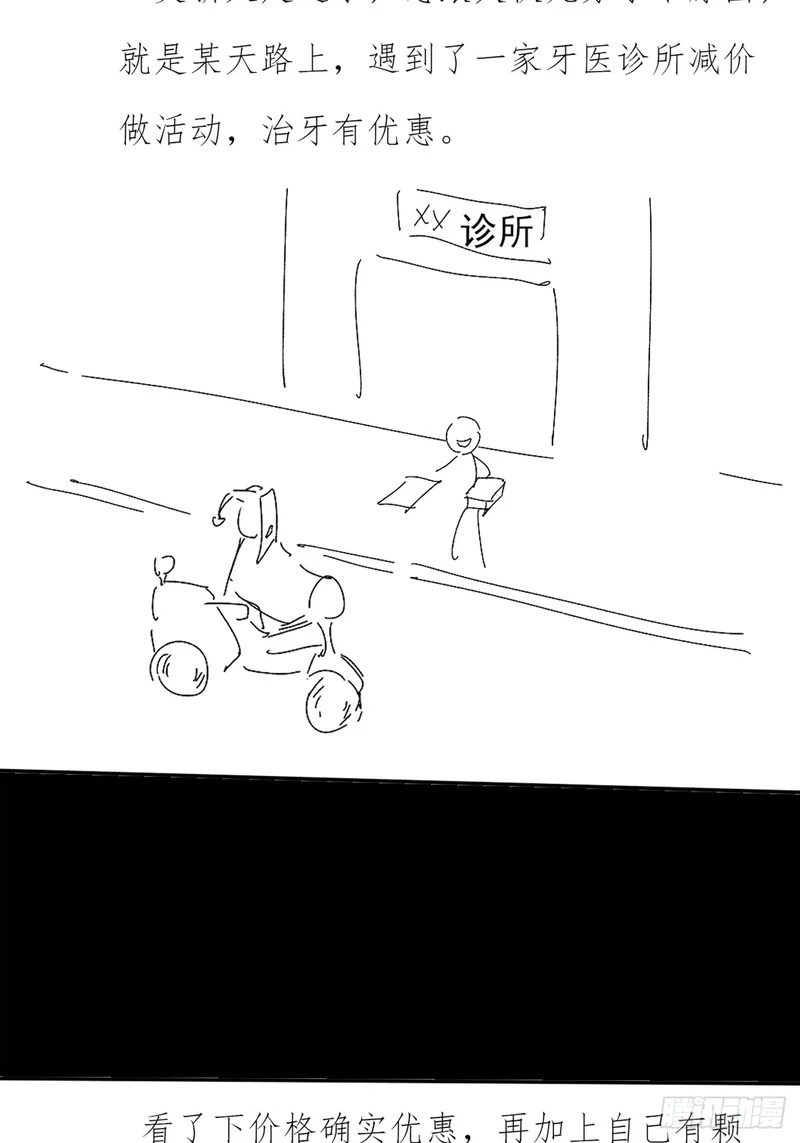 第一百零一章 再见陈铁削 第40页