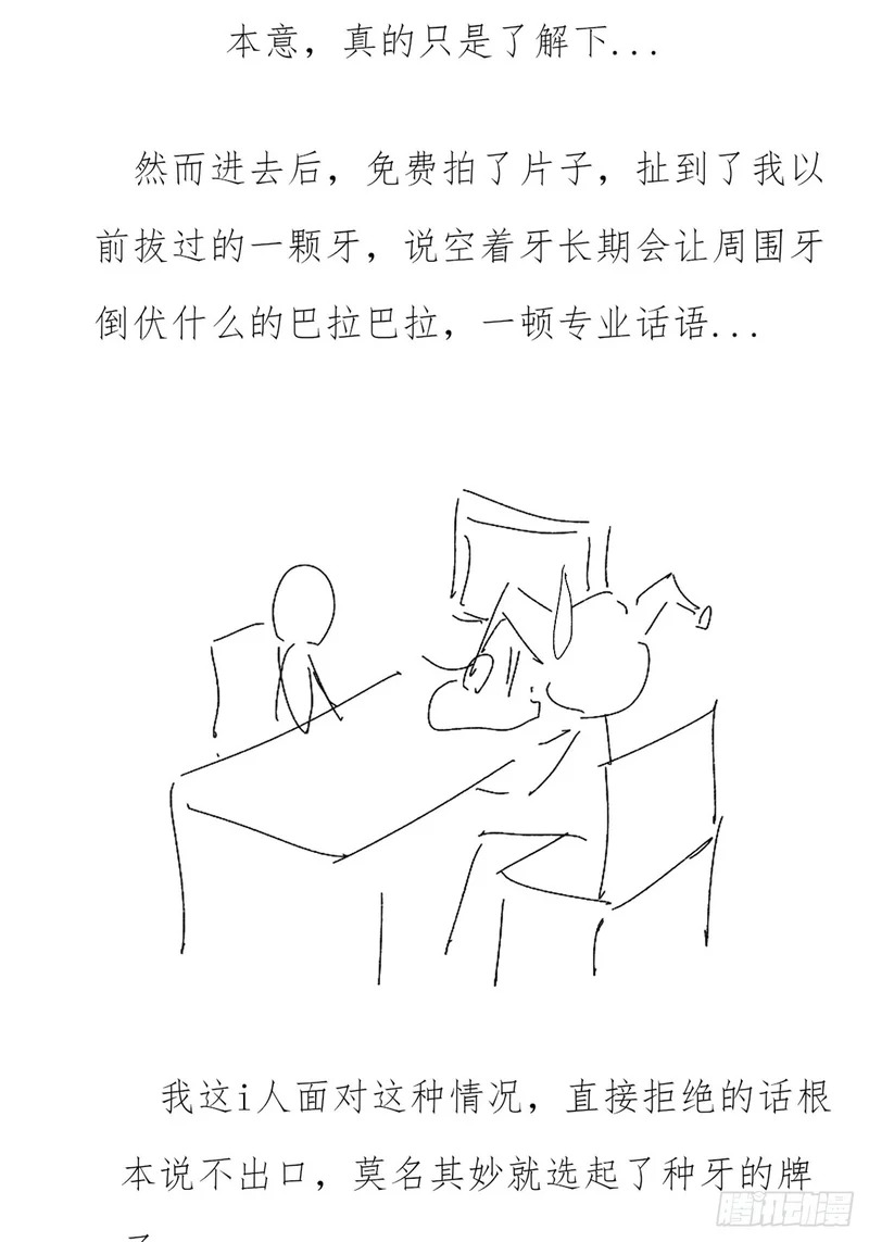 第一百零一章 再见陈铁削 第42页
