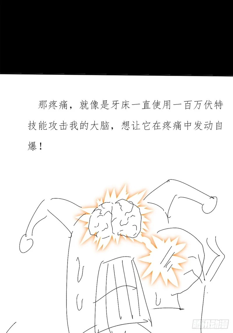 第一百零一章 再见陈铁削 第47页