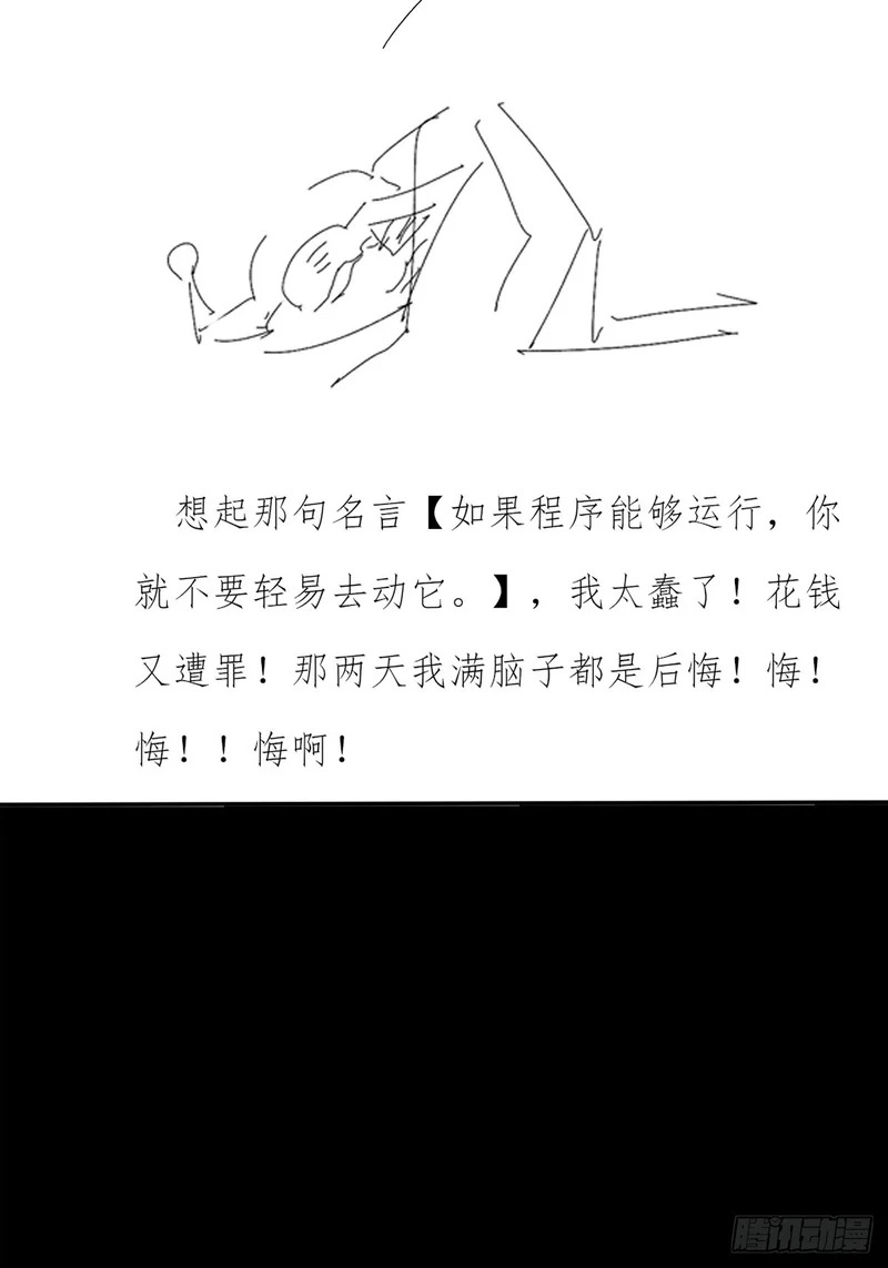 第一百零一章 再见陈铁削 第49页