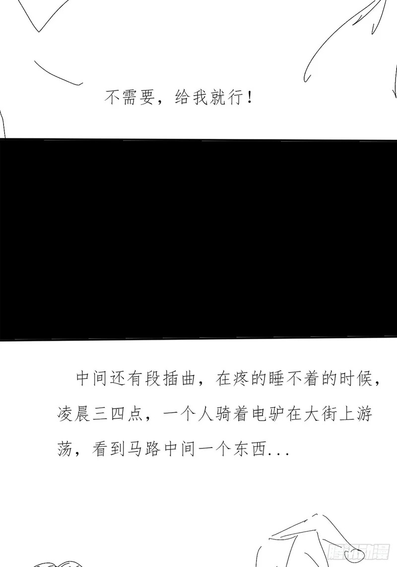 第一百零一章 再见陈铁削 第51页