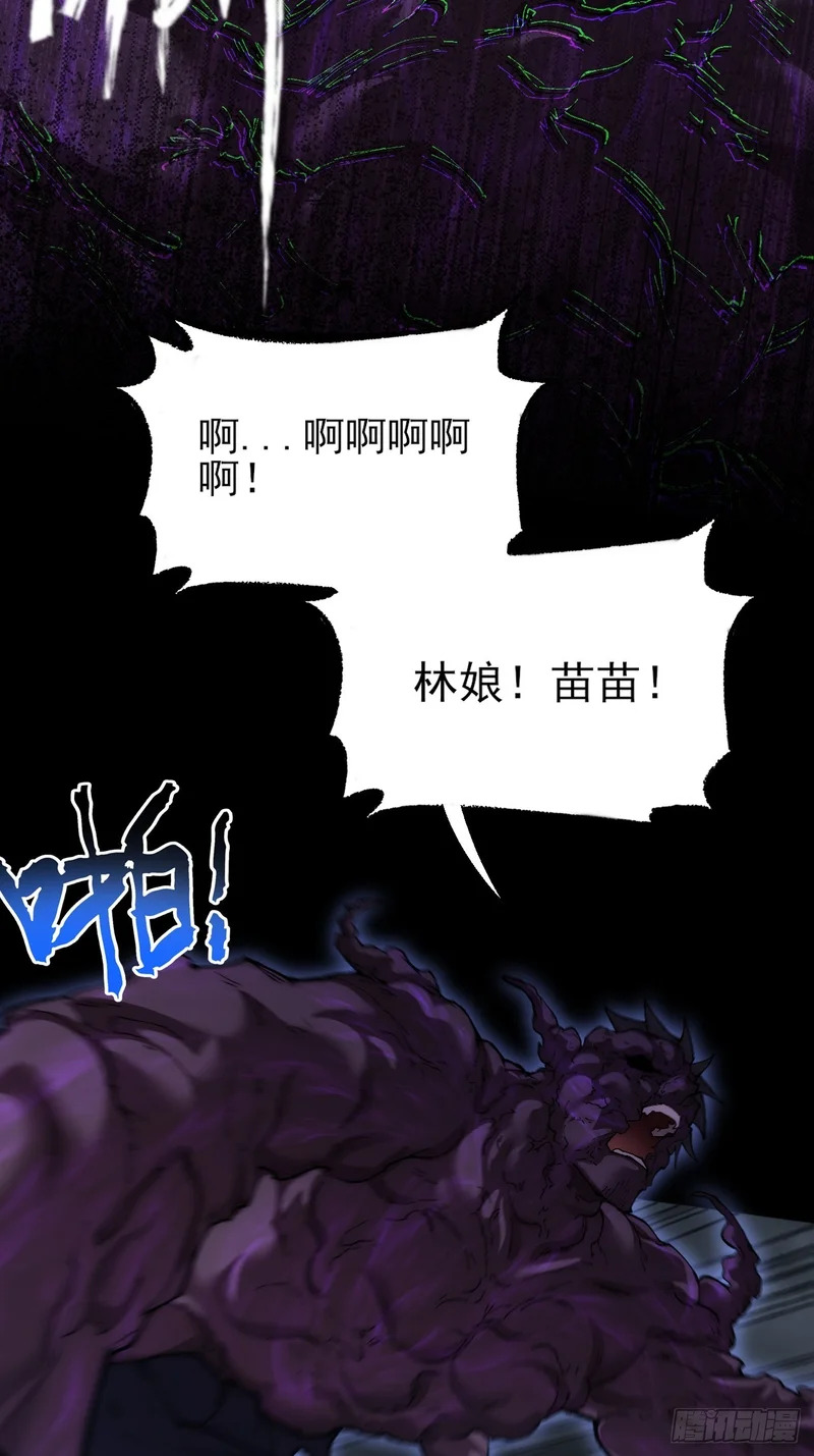 第六十九章  张源现 第17页