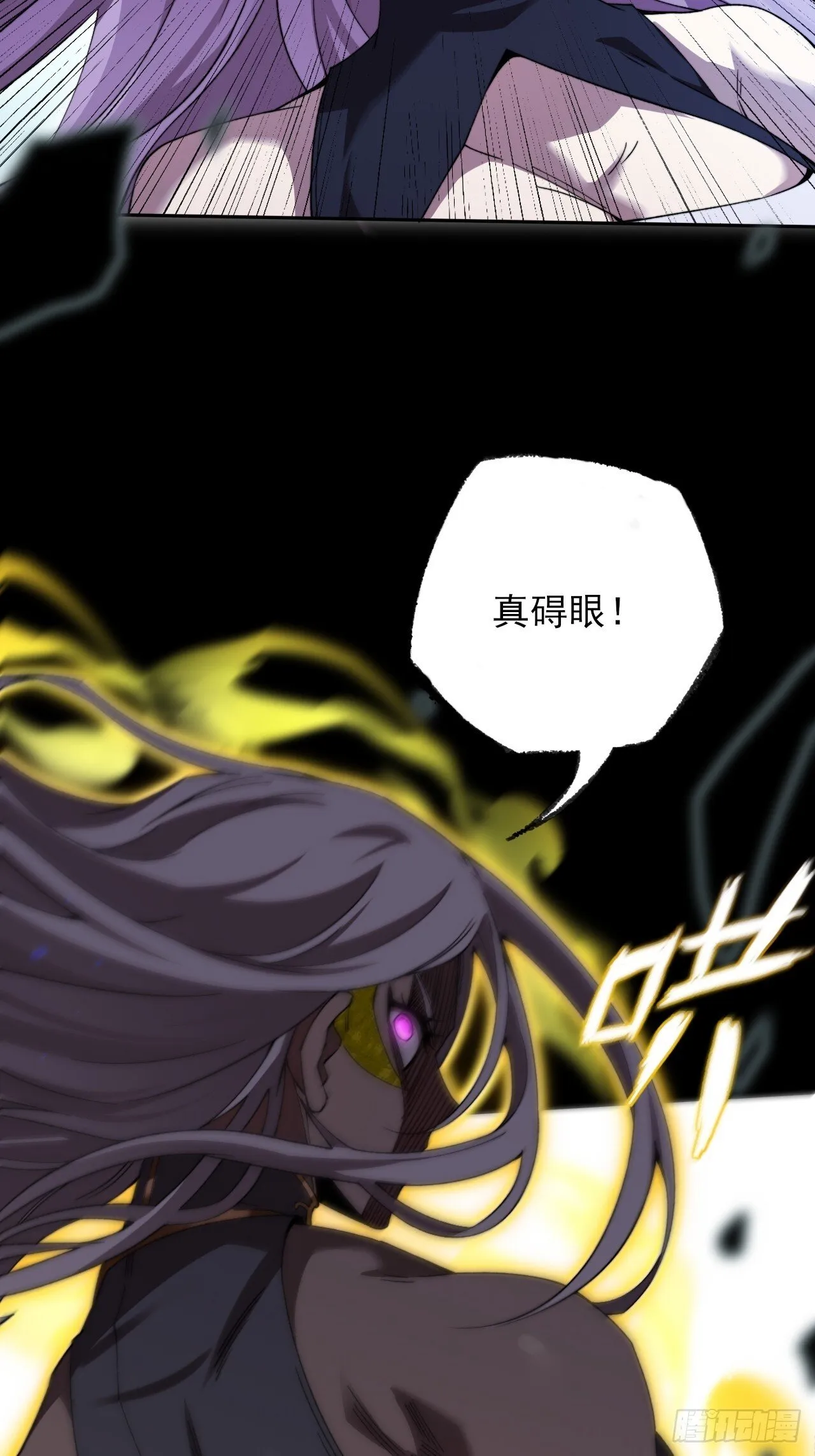 第二十六章  一击 第3页