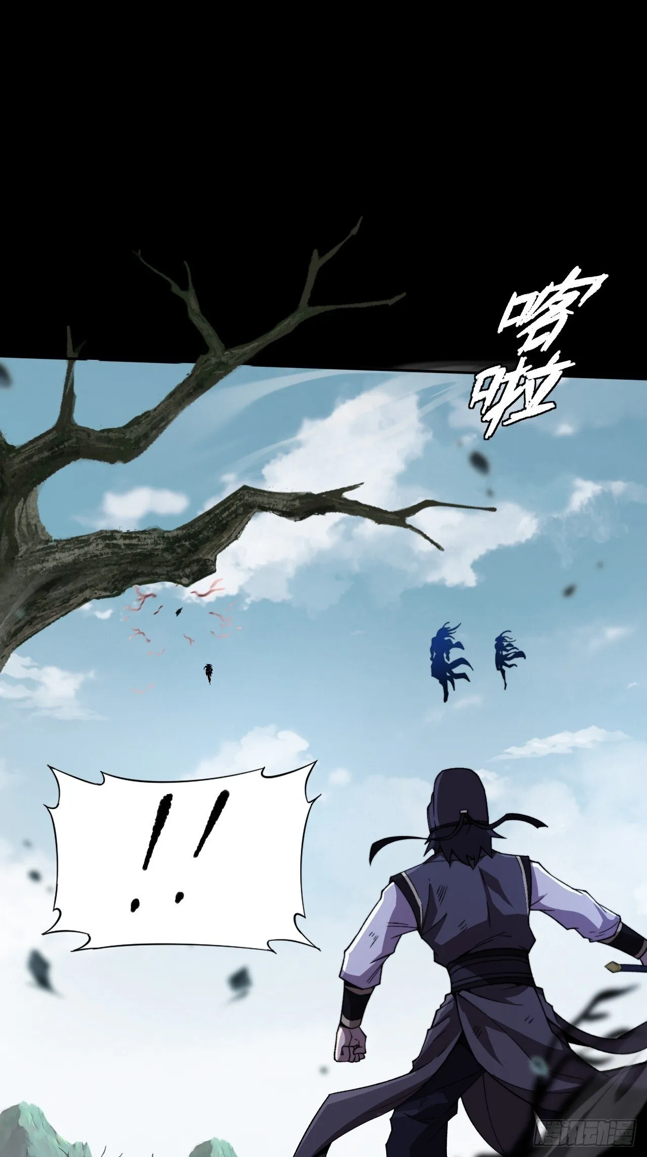 第二十六章  一击 第8页