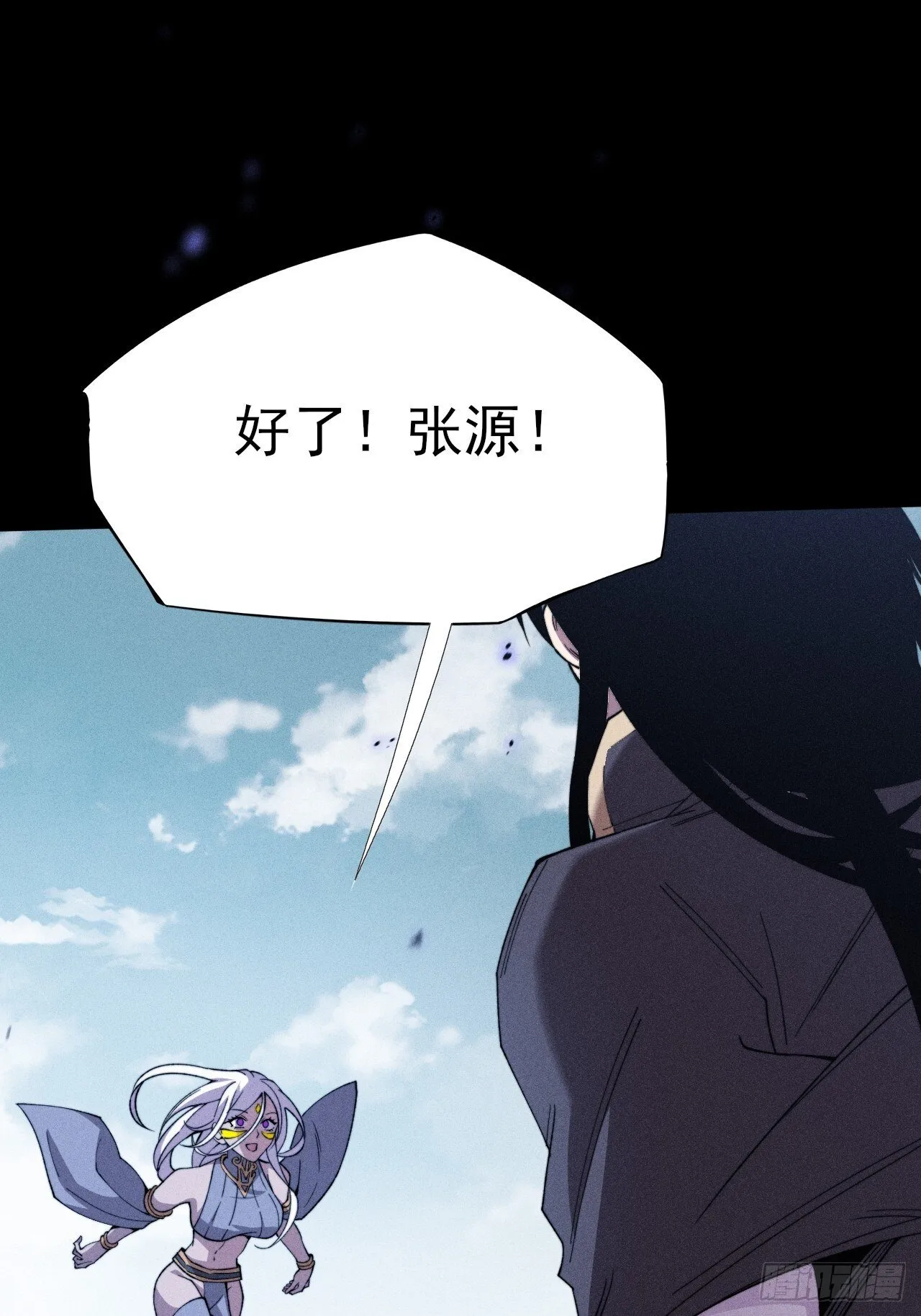 第二十六章  一击 第10页