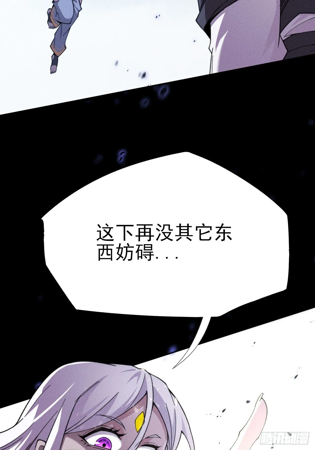 第二十六章  一击 第11页