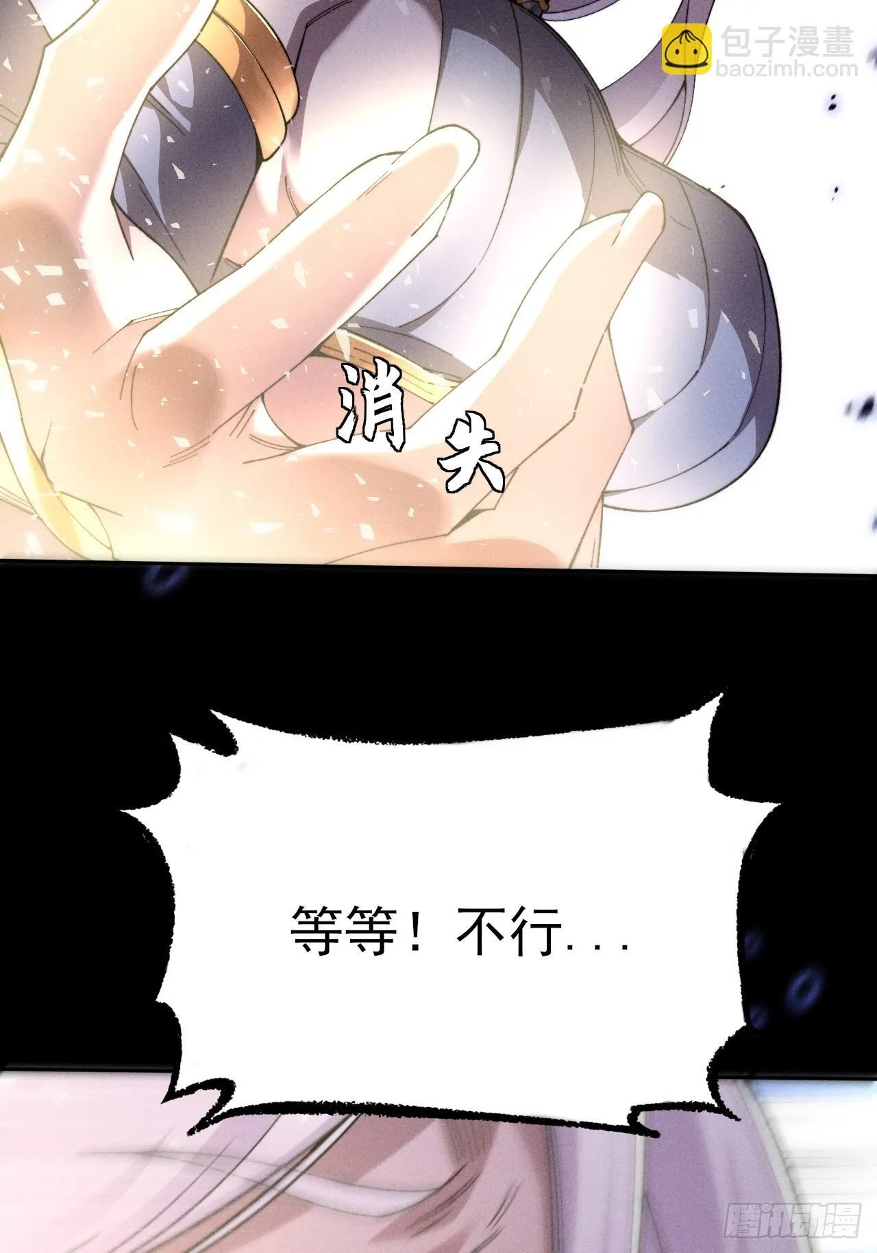 第二十六章  一击 第13页