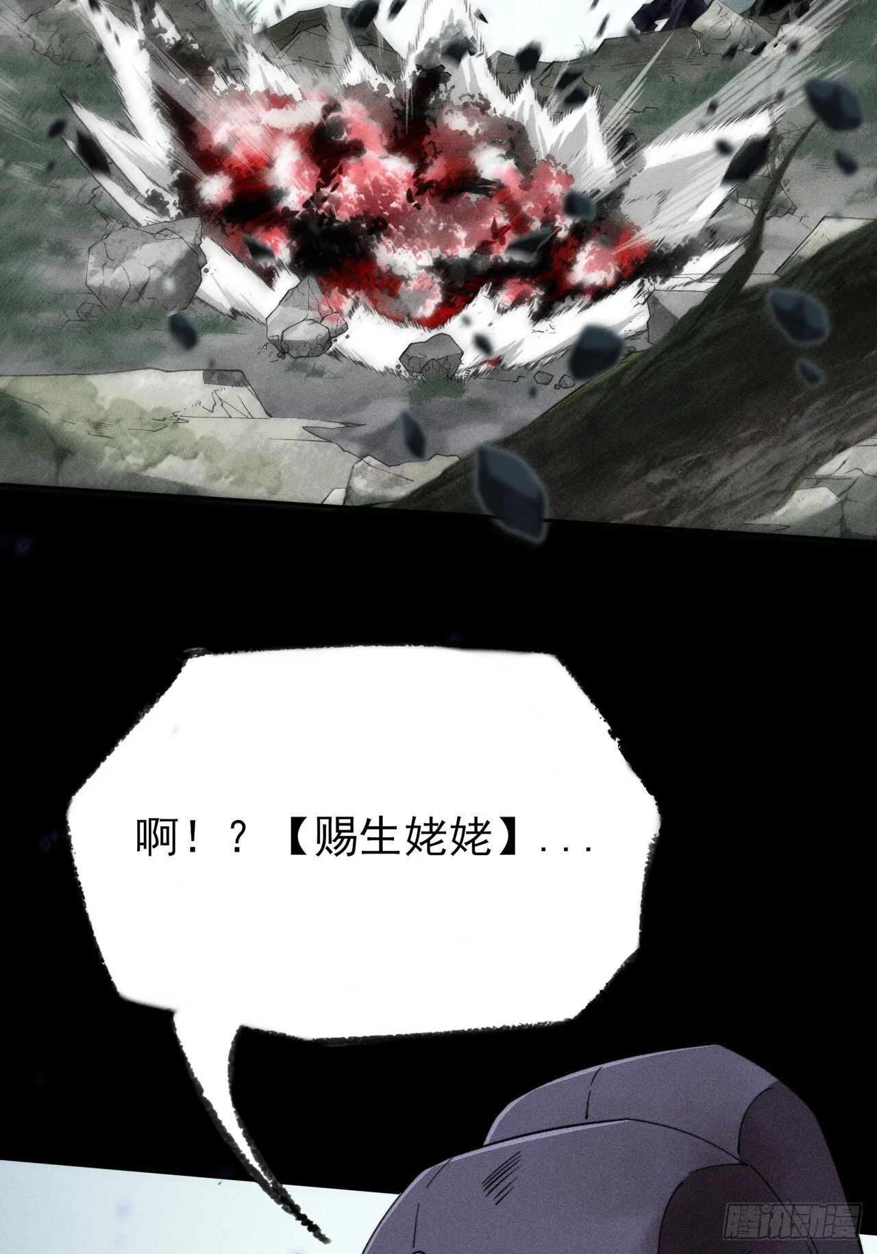 第二十六章  一击 第20页