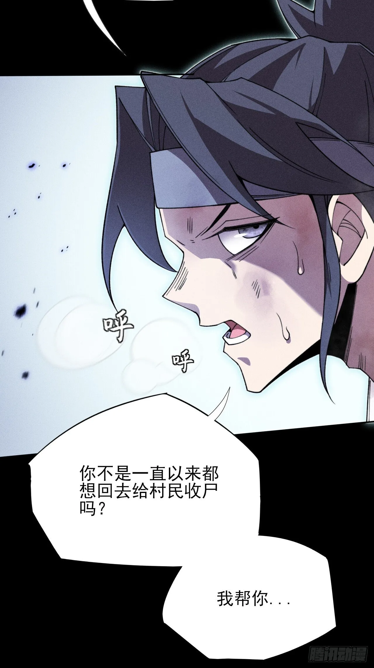 第二十六章  一击 第25页