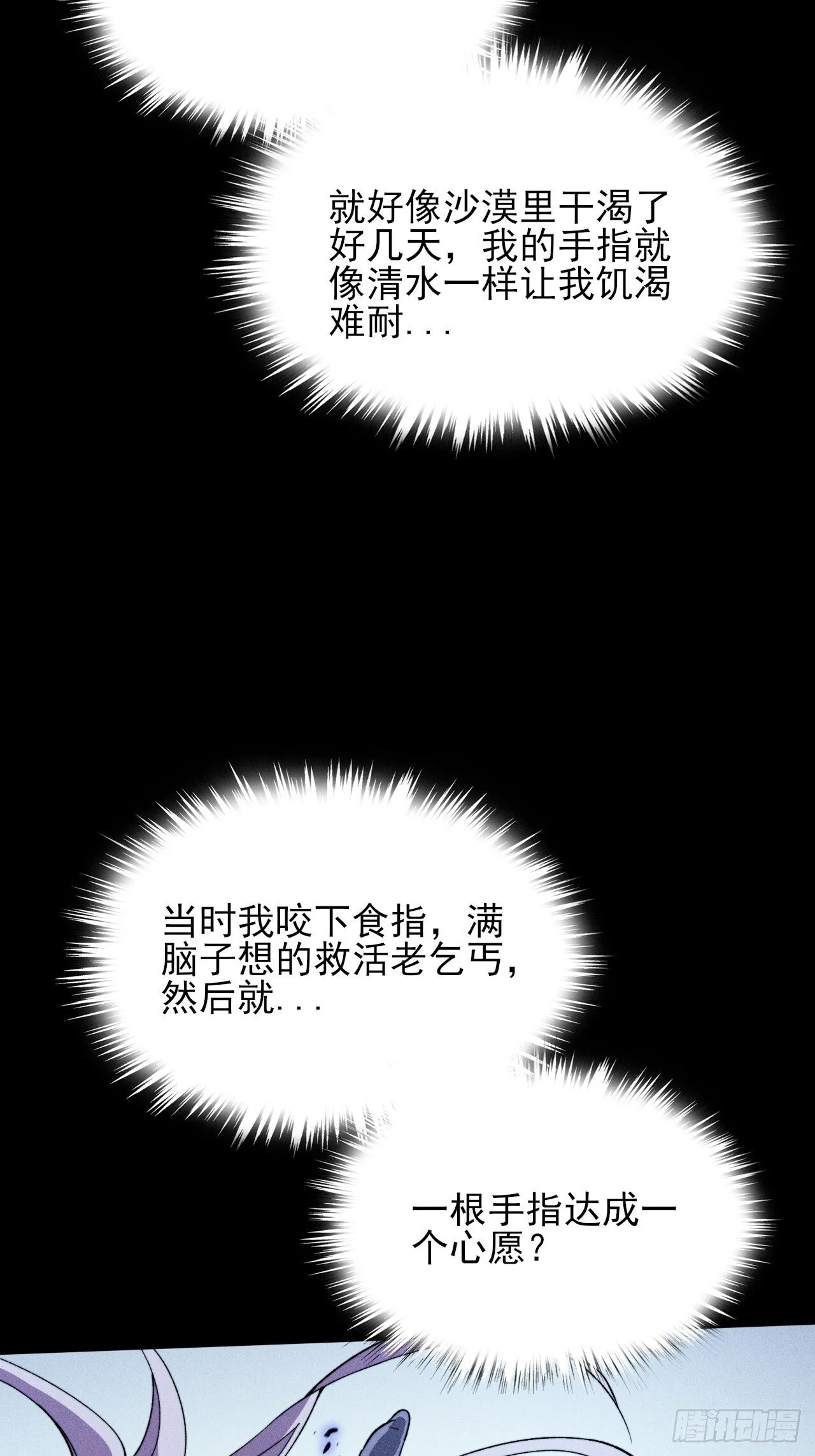 第二十六章  一击 第28页