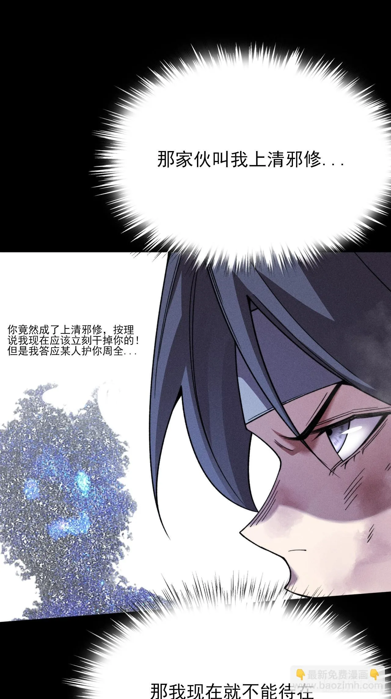 第二十六章  一击 第30页