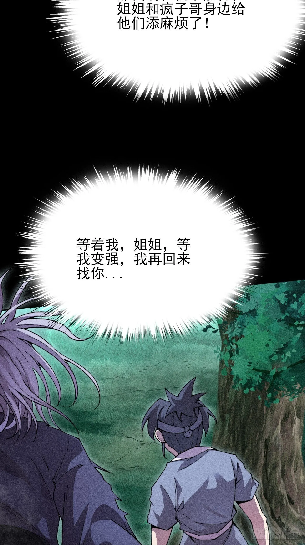 第二十六章  一击 第31页