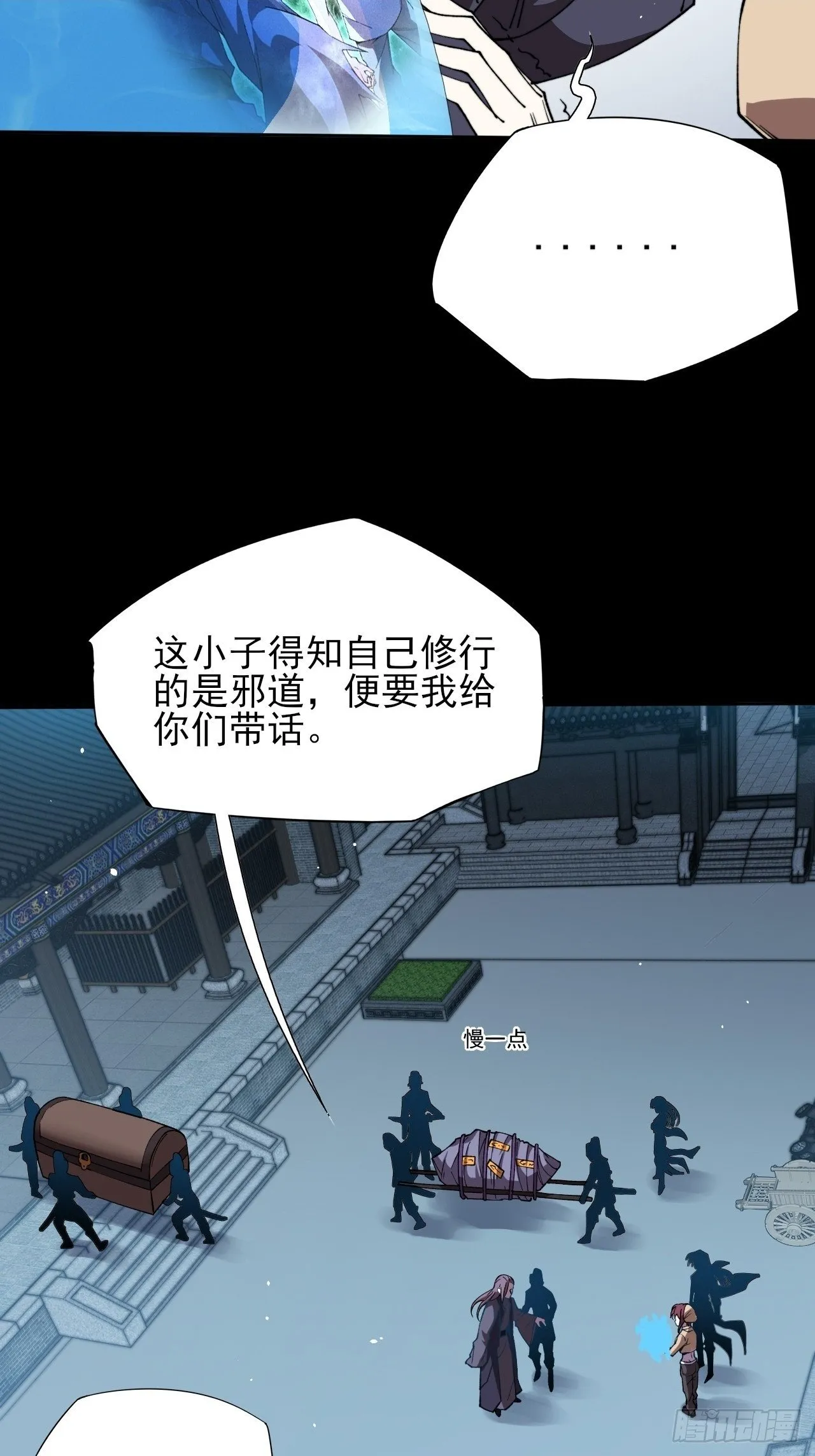 第二十六章  一击 第34页
