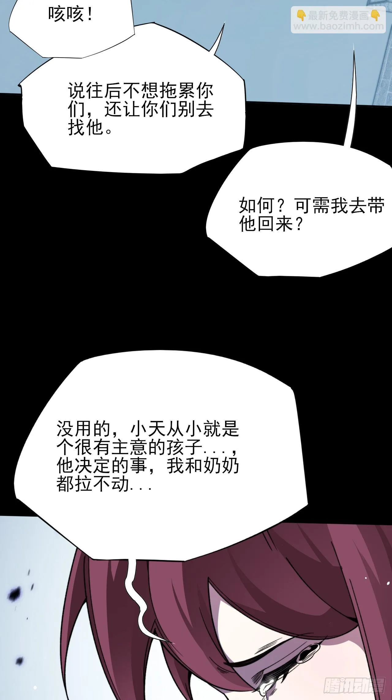 第二十六章  一击 第35页
