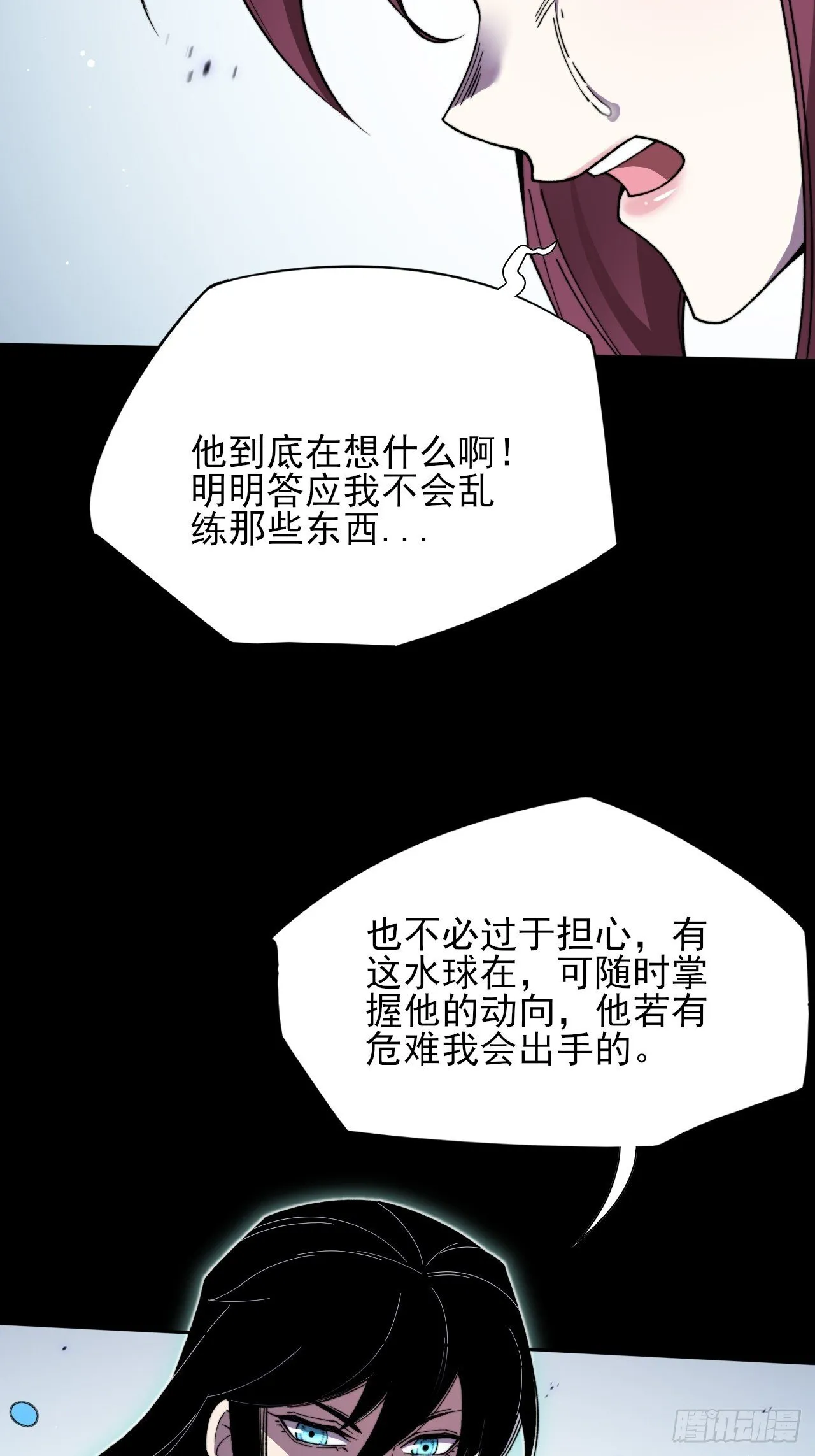 第二十六章  一击 第36页