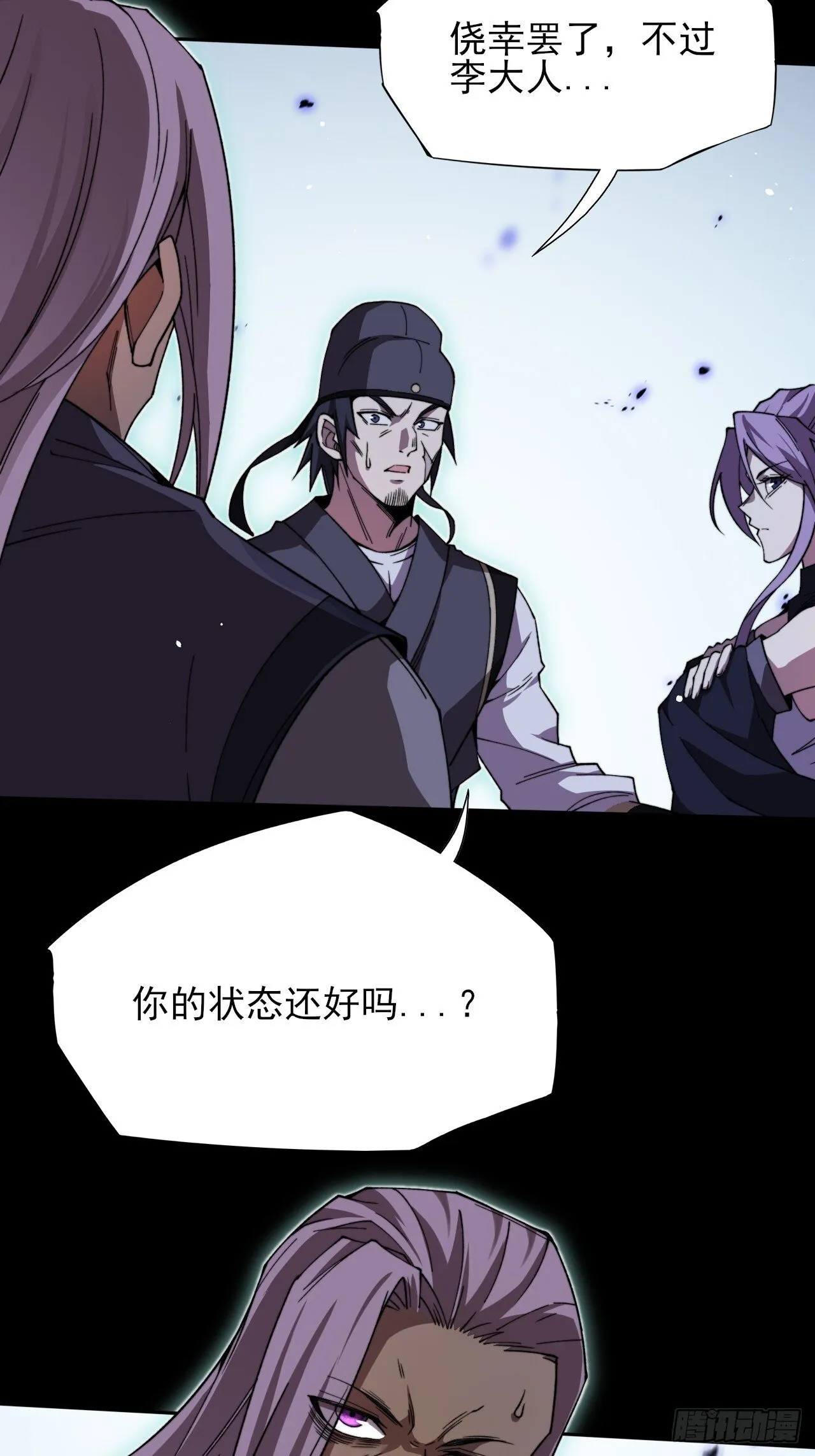 第二十六章  一击 第38页