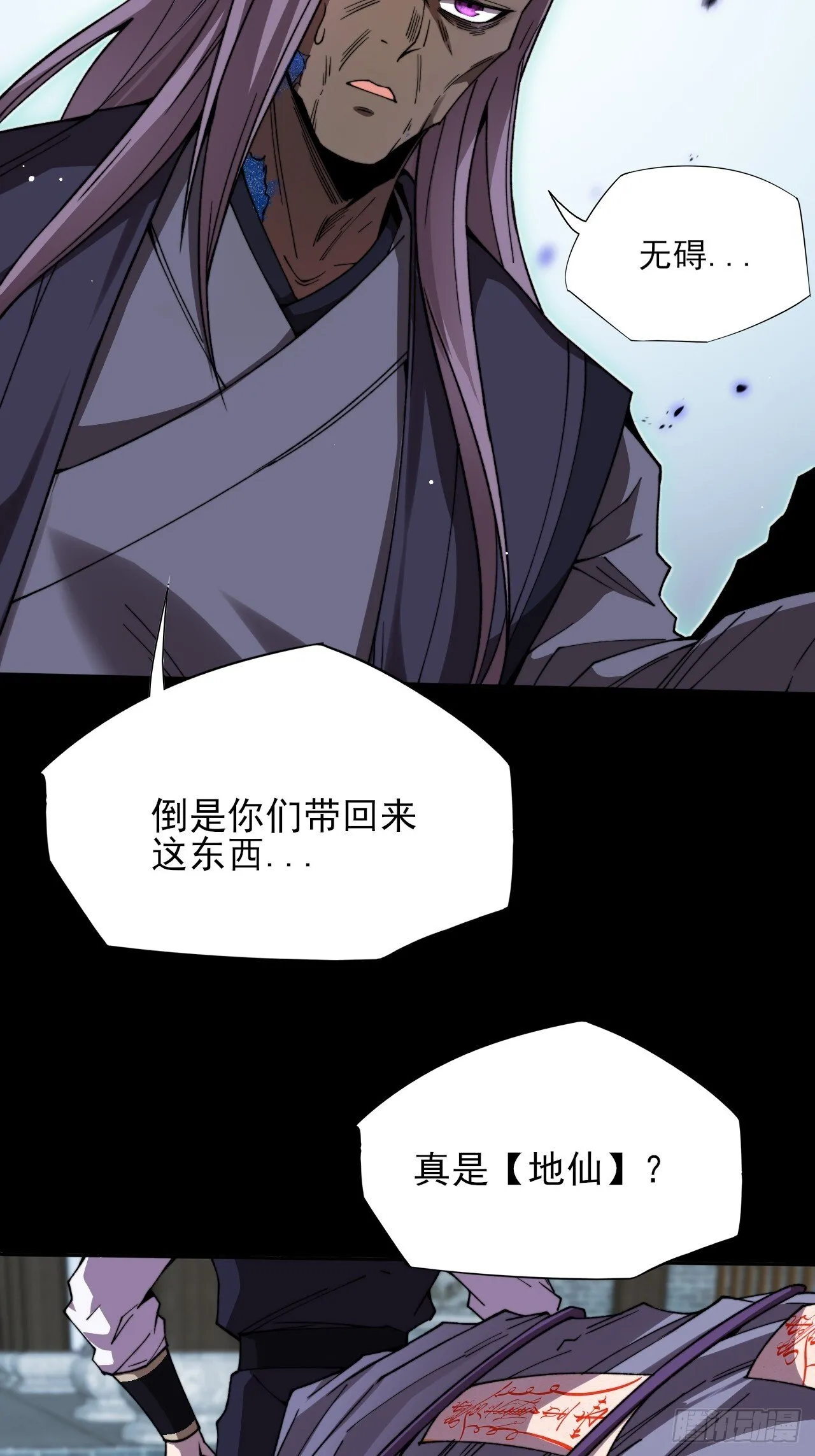 第二十六章  一击 第39页