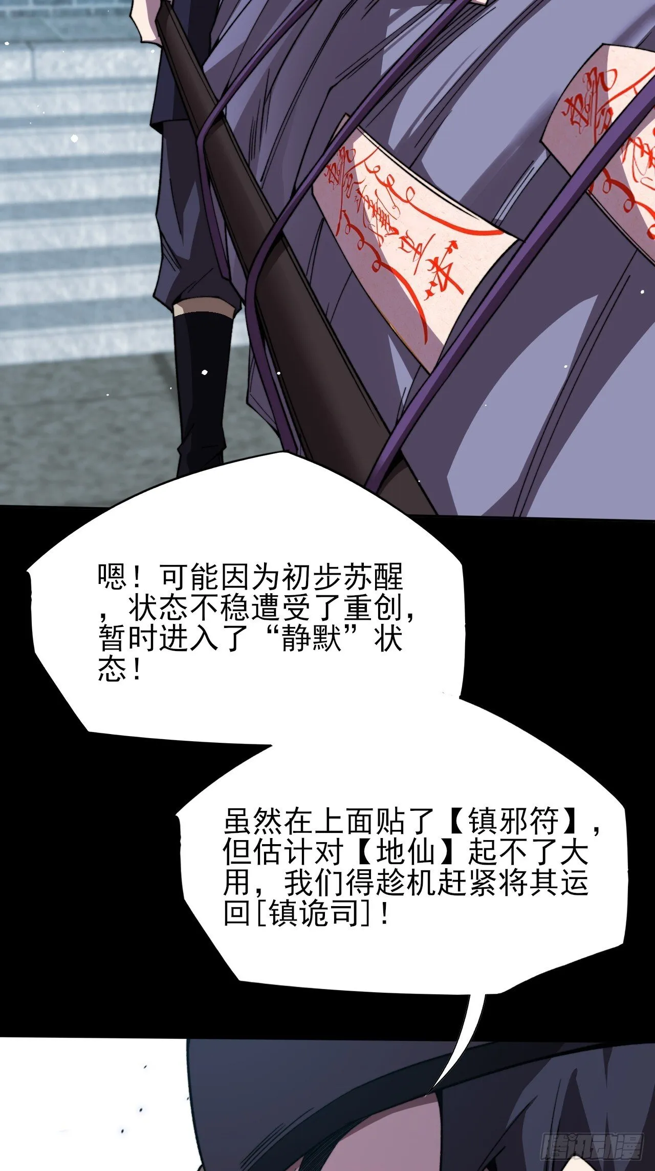 第二十六章  一击 第40页