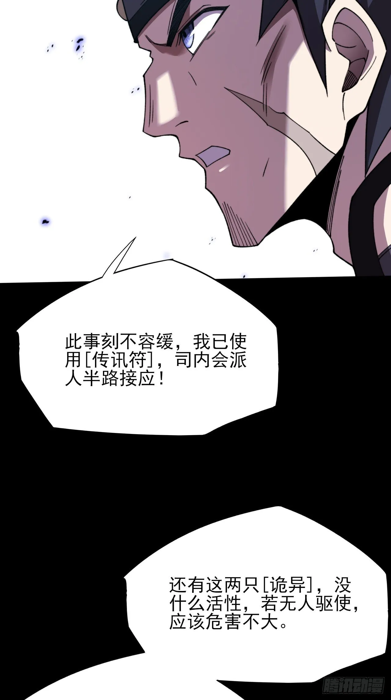第二十六章  一击 第41页