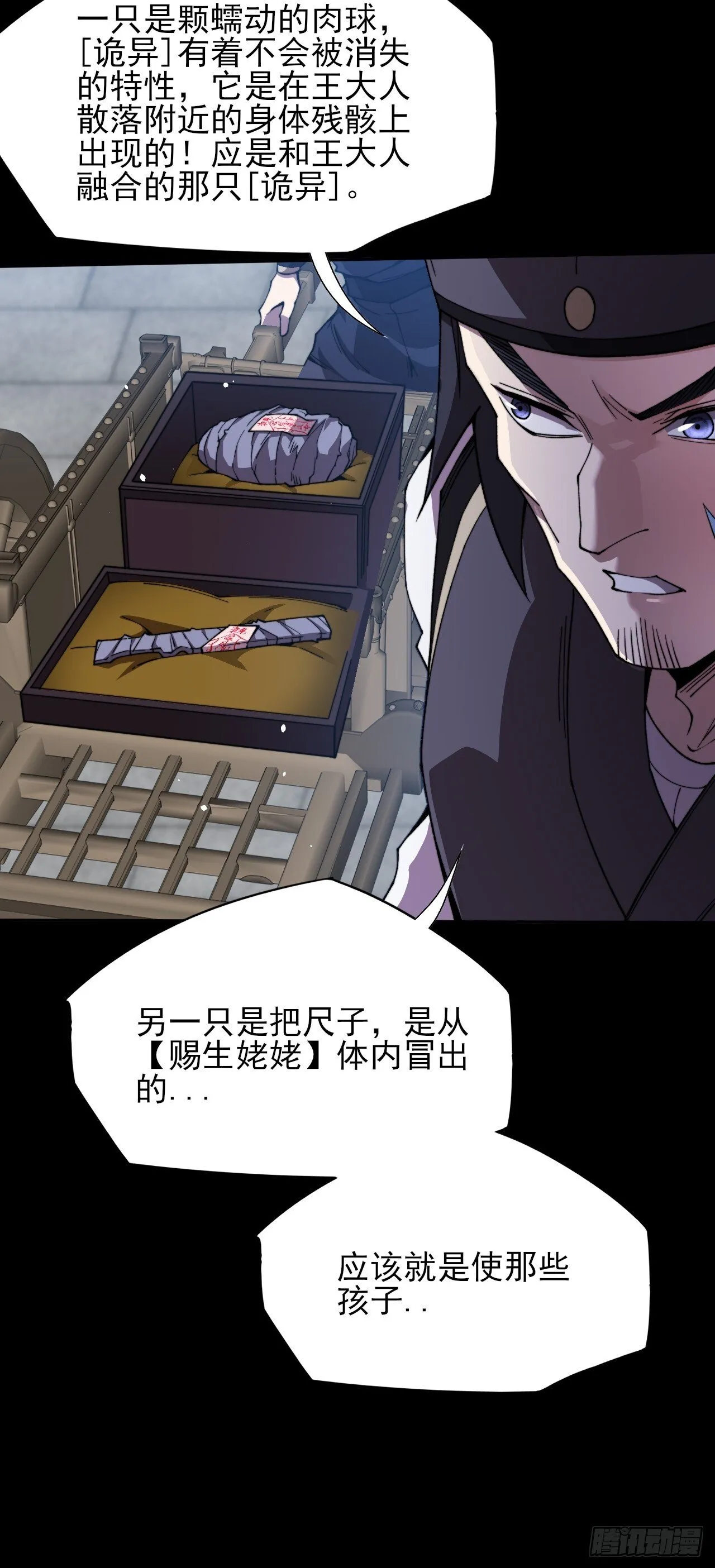 第二十六章  一击 第42页