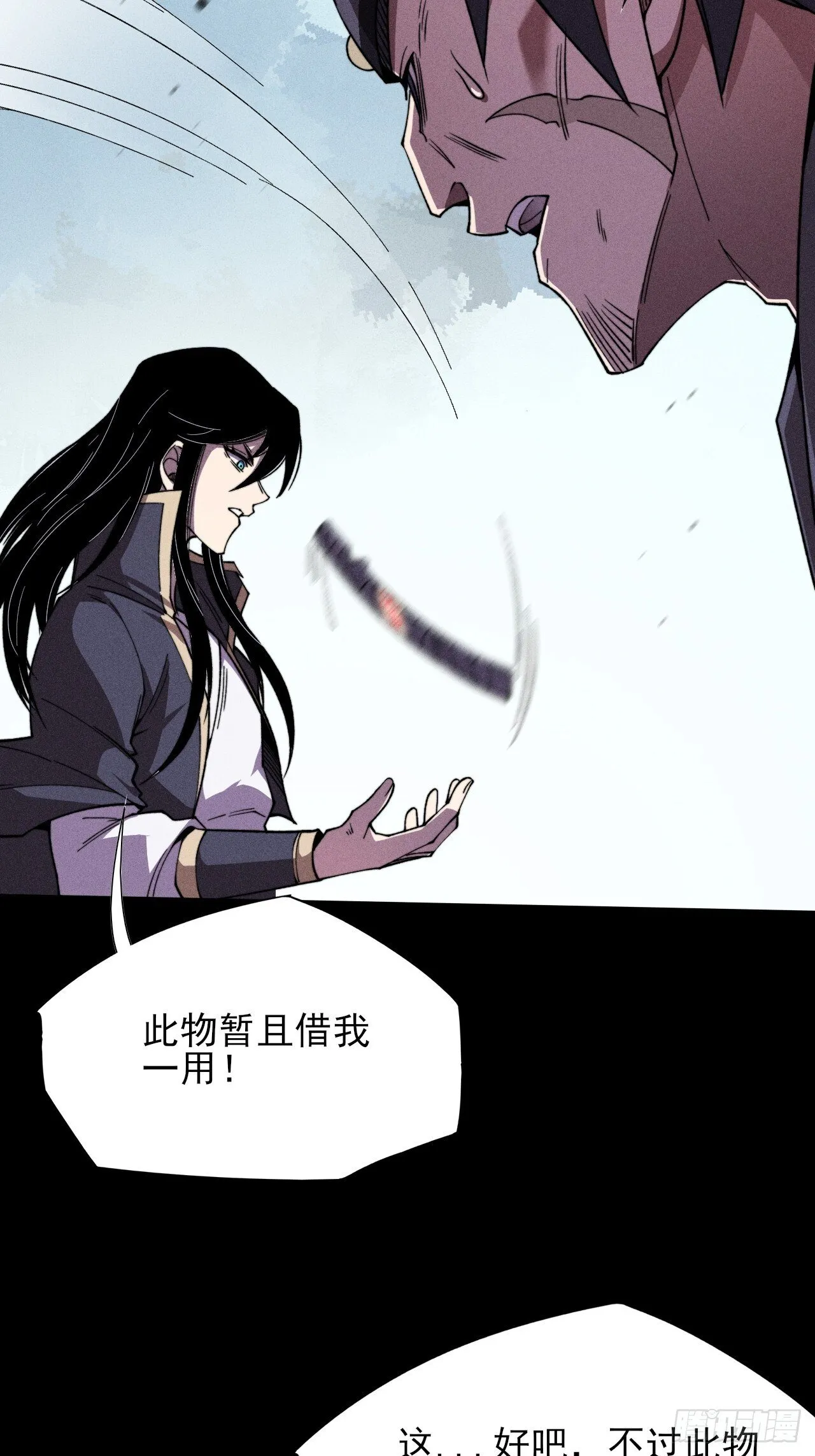 第二十六章  一击 第44页