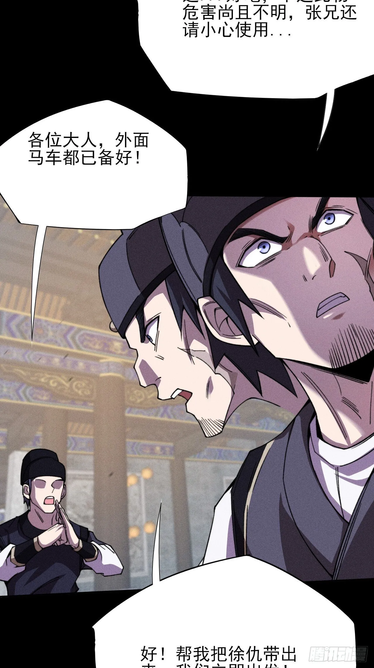 第二十六章  一击 第45页