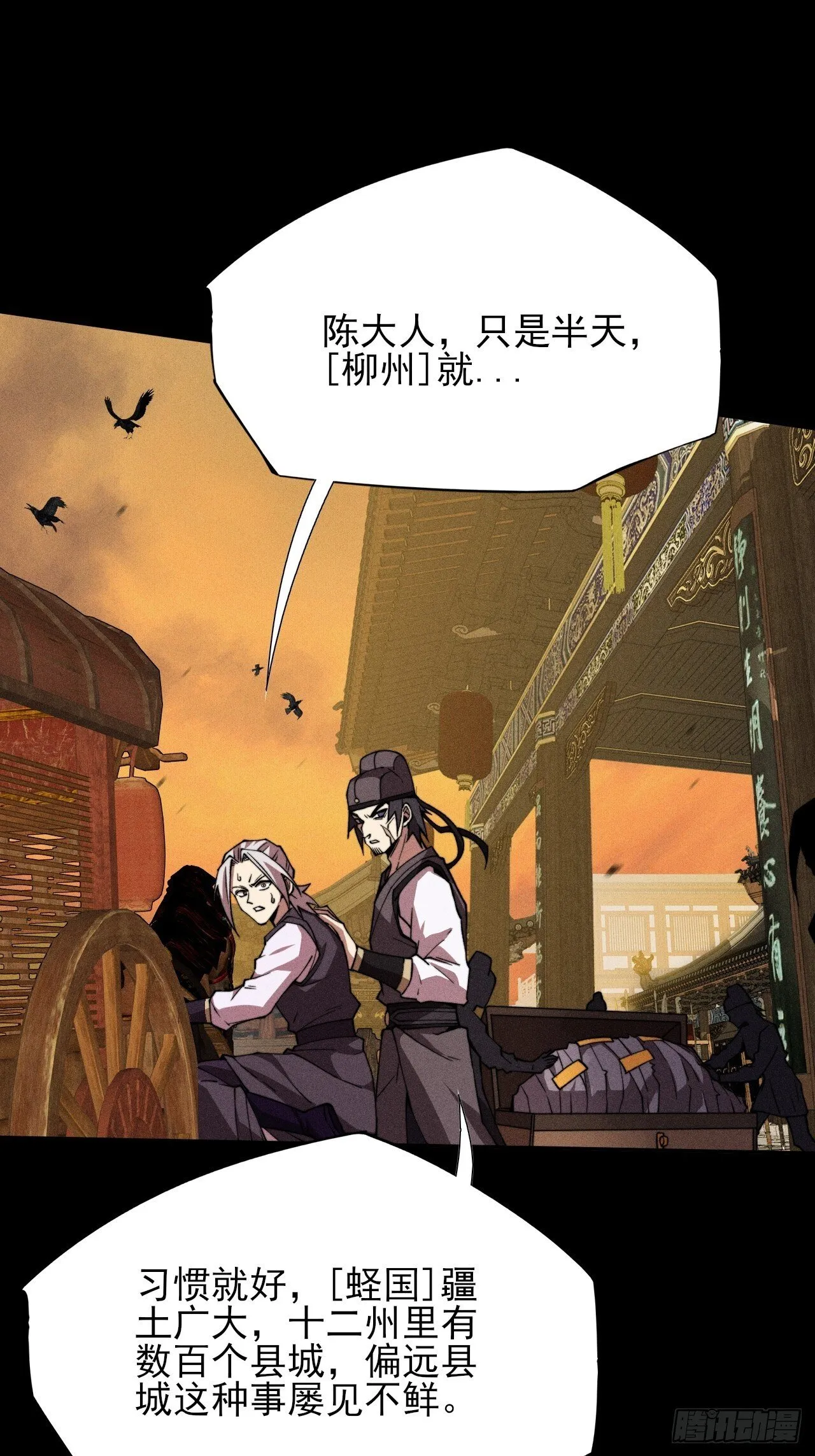 第二十六章  一击 第47页
