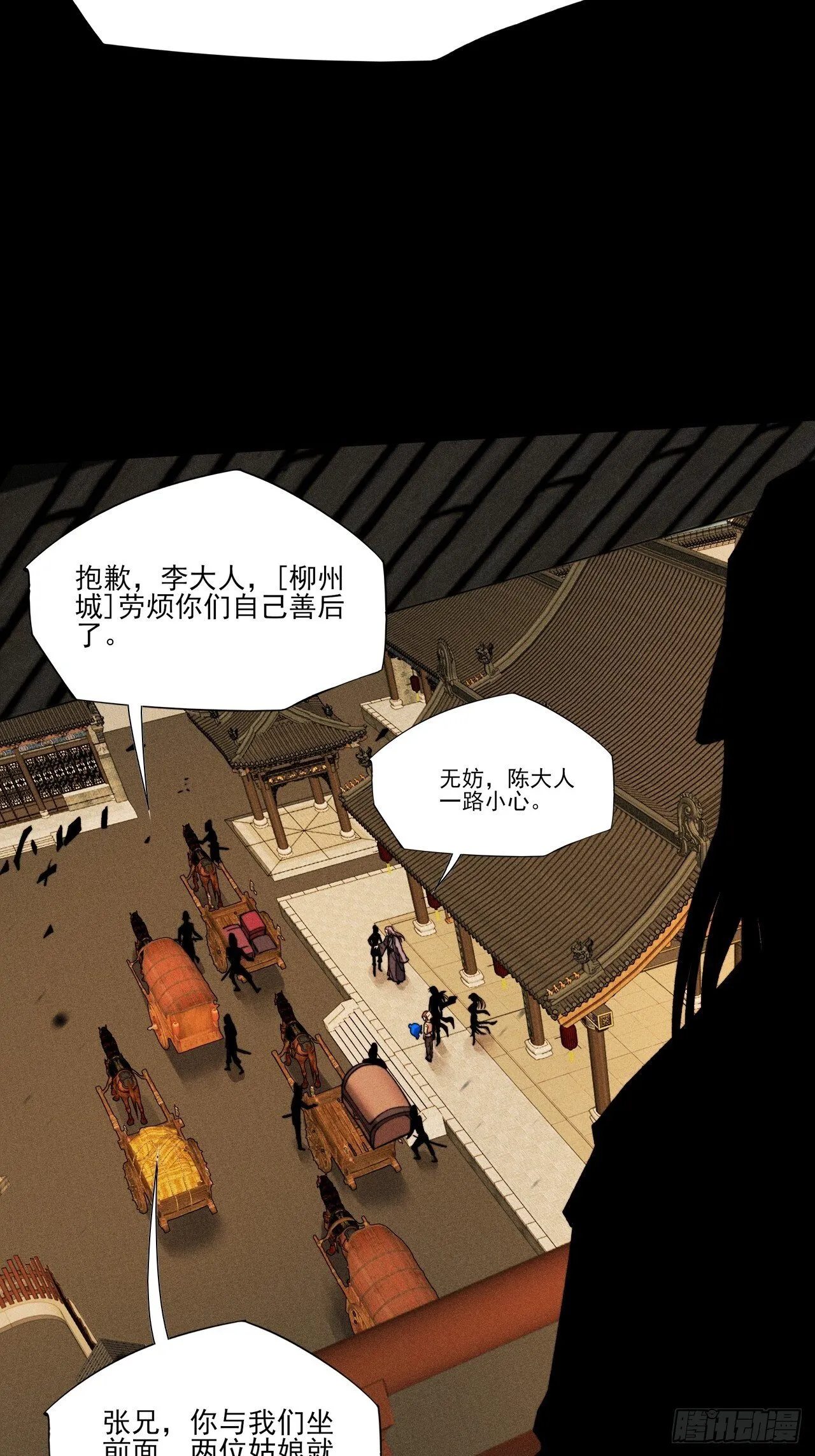 第二十六章  一击 第48页