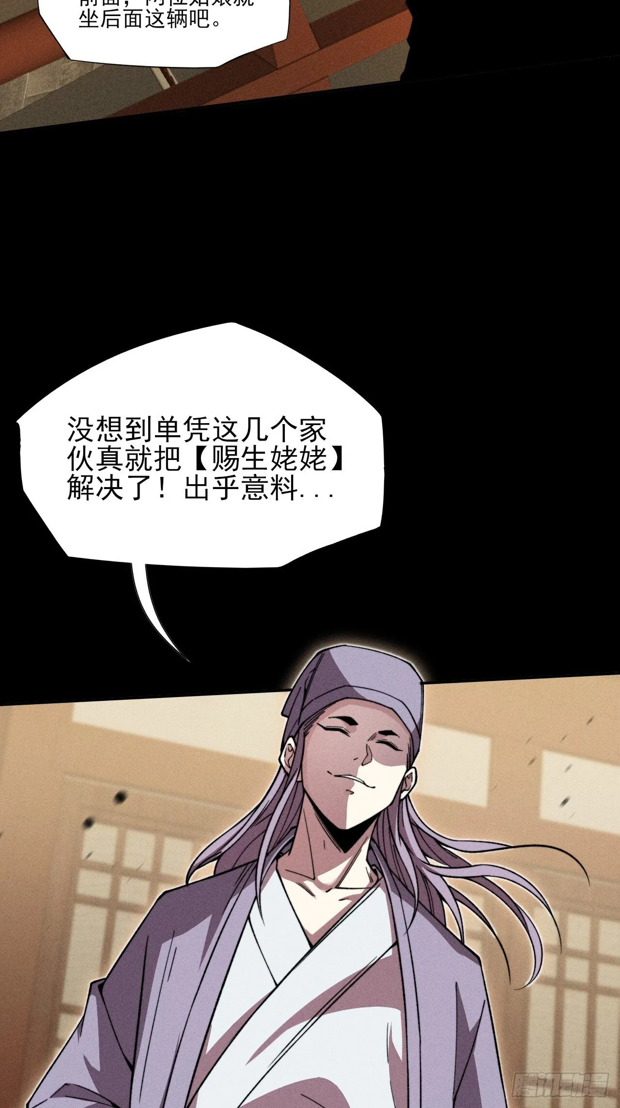 第二十六章  一击 第49页