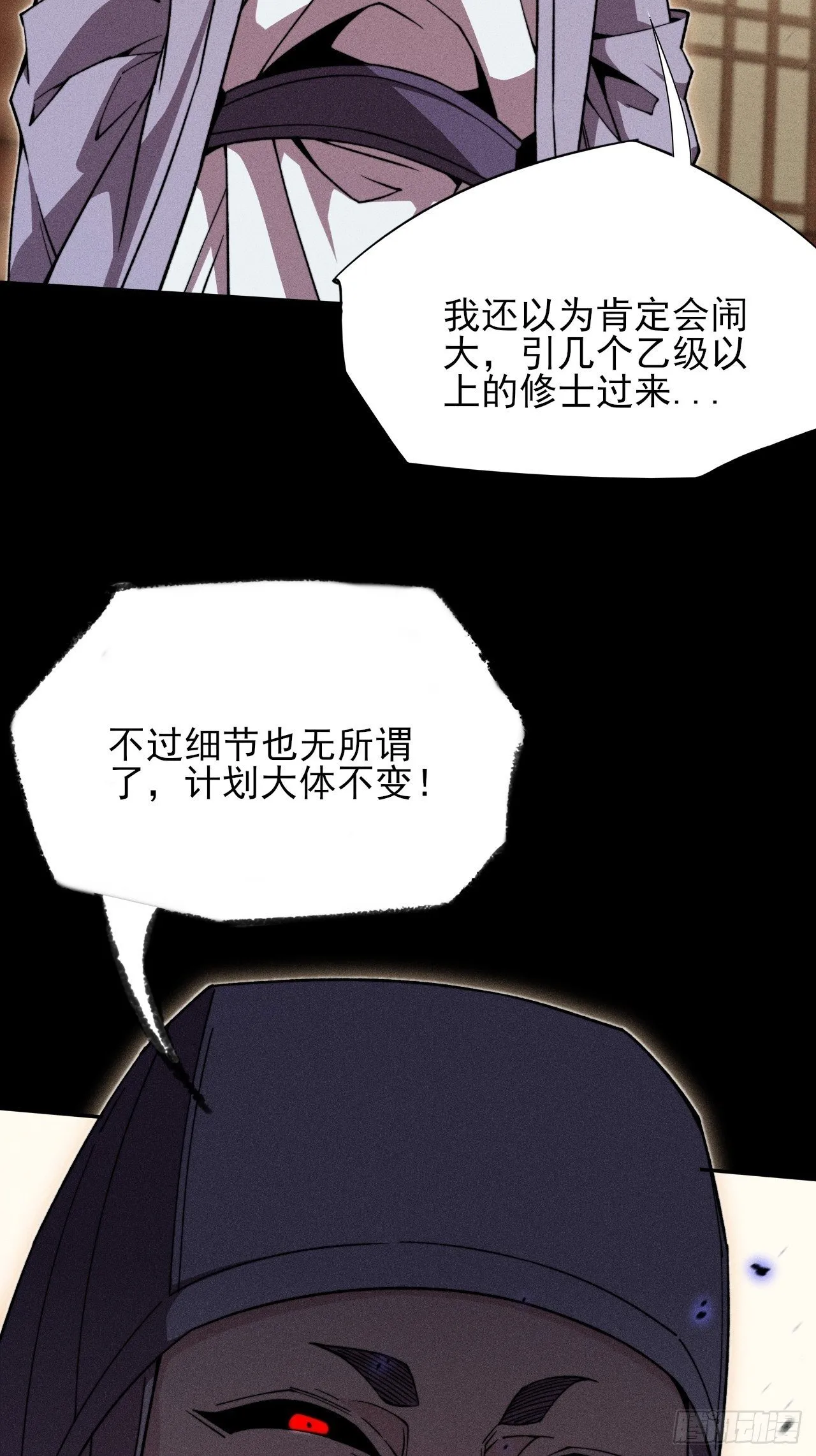 第二十六章  一击 第50页