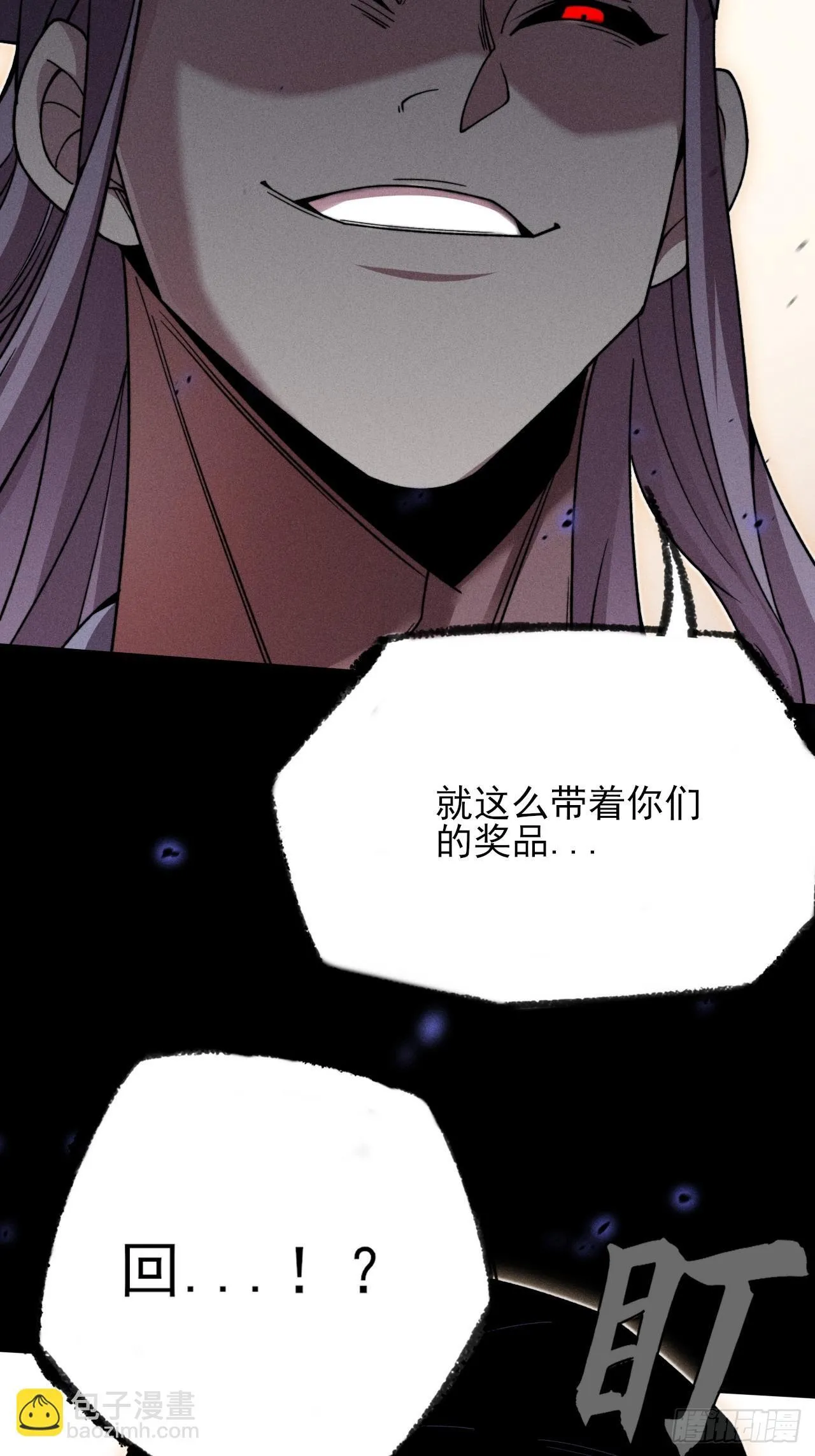 第二十六章  一击 第51页