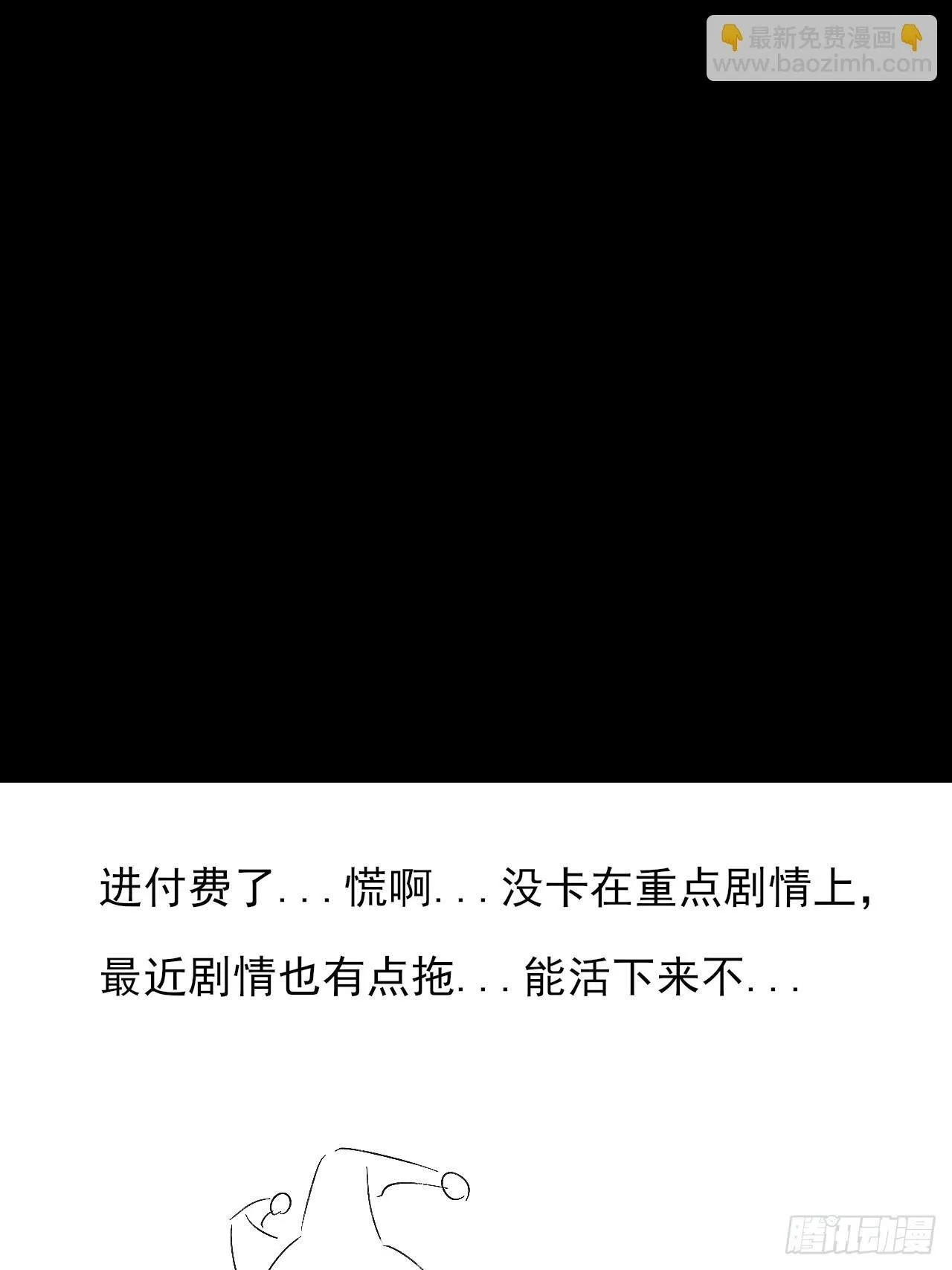 第二十六章  一击 第53页
