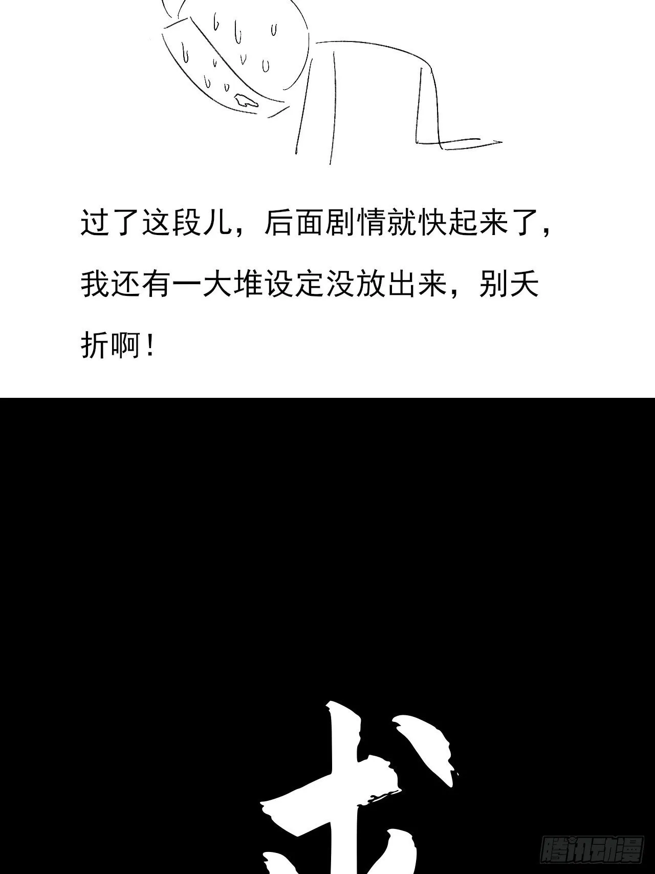 第二十六章  一击 第54页