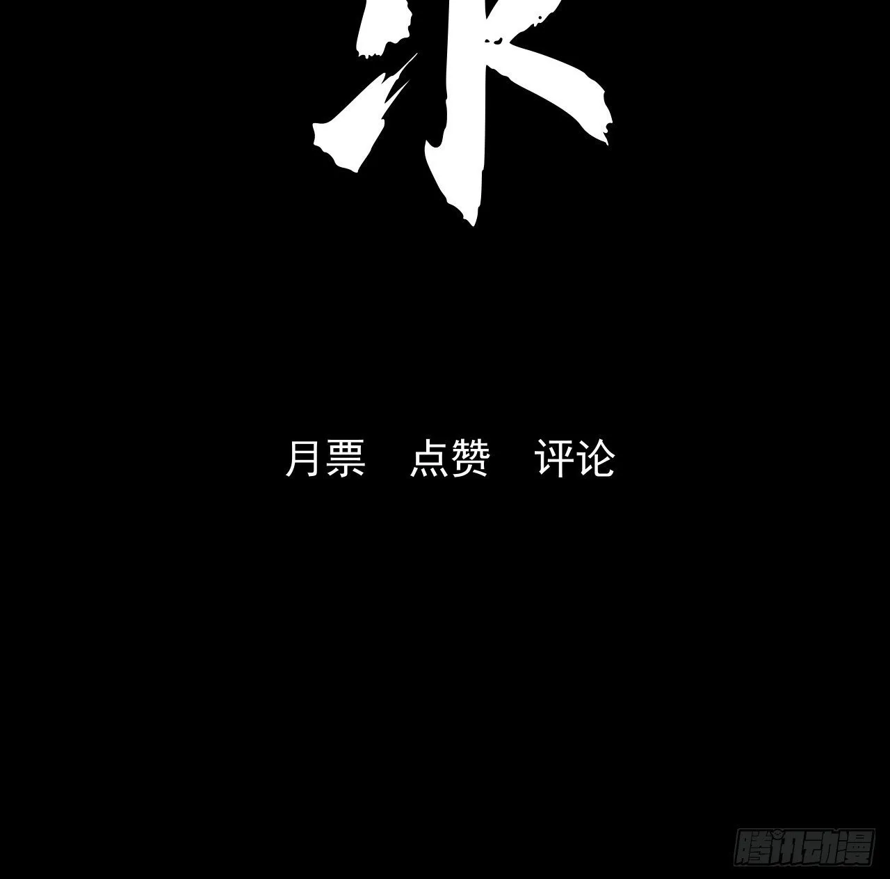 第二十六章  一击 第55页