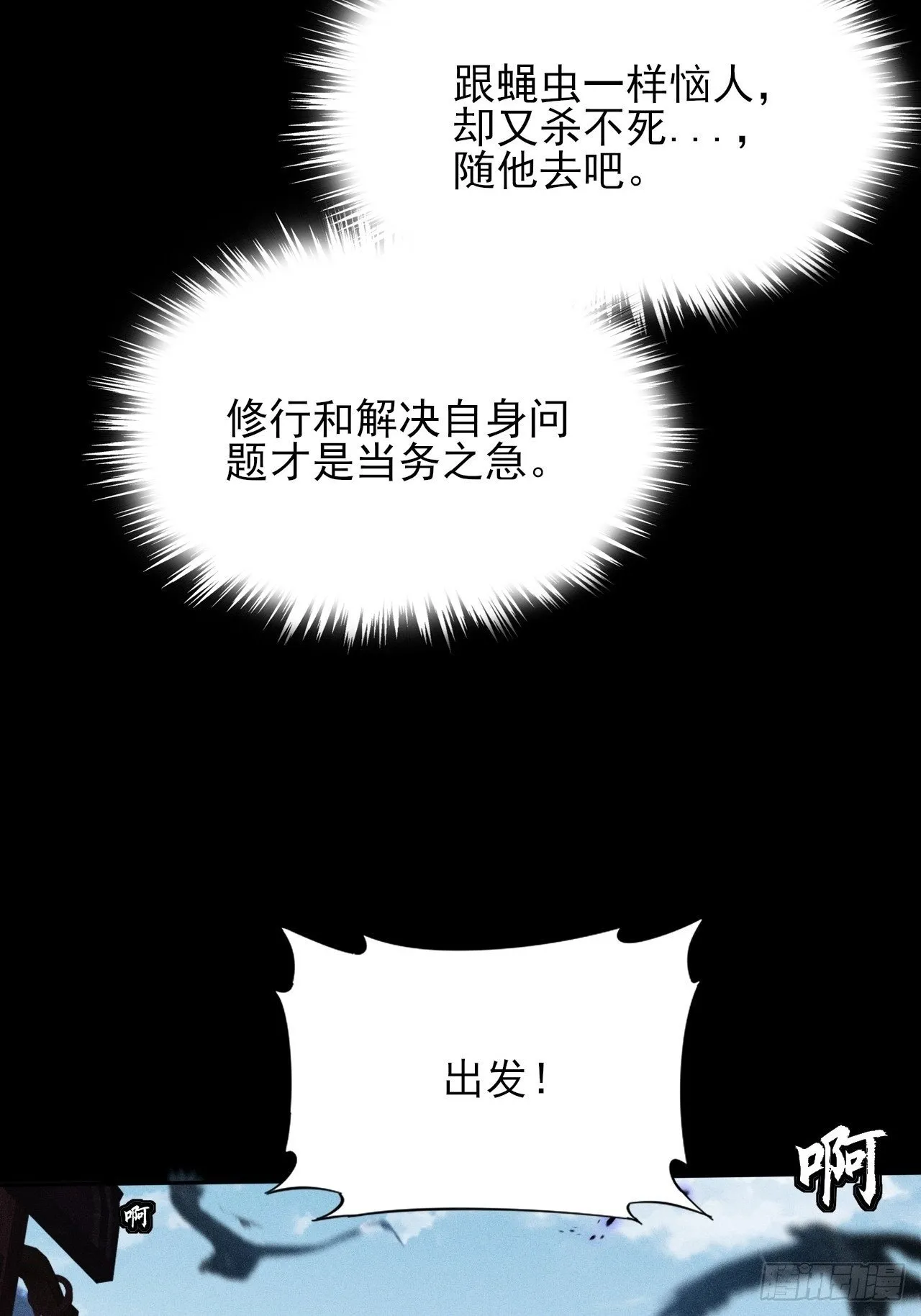 第二十六章  一击 第57页