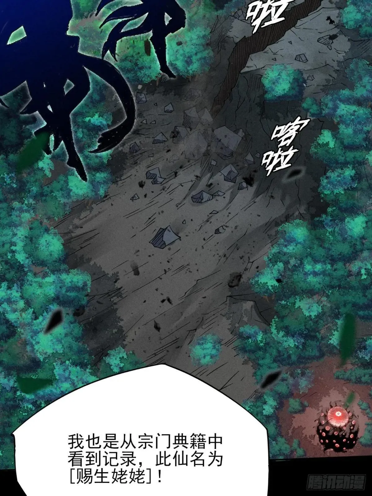 第二十一章  拖油瓶 第2页