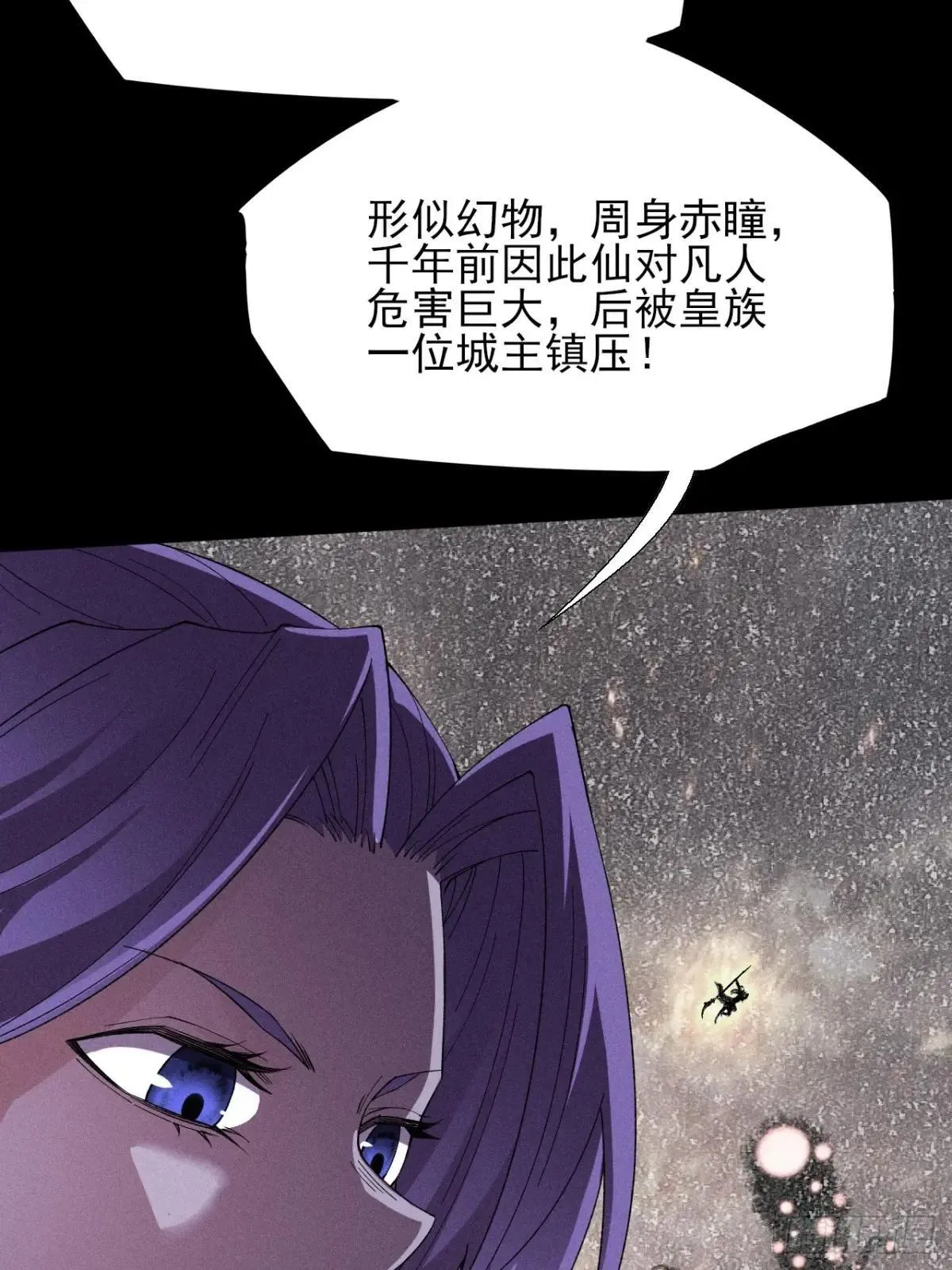 第二十一章  拖油瓶 第3页