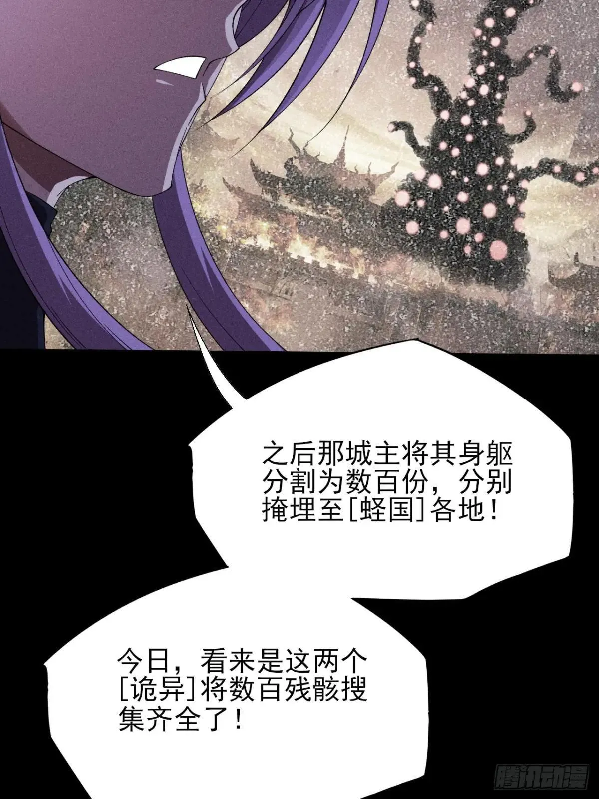 第二十一章  拖油瓶 第4页