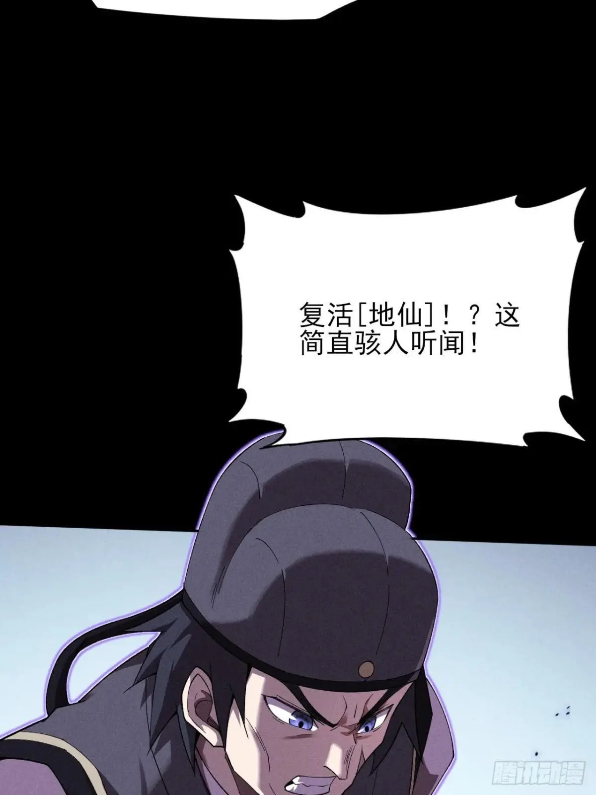 第二十一章  拖油瓶 第5页
