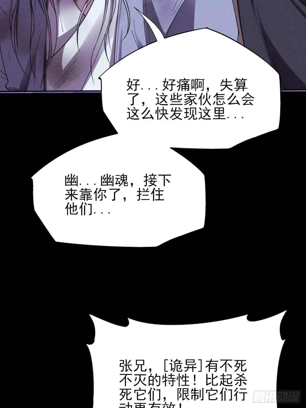 第二十一章  拖油瓶 第8页