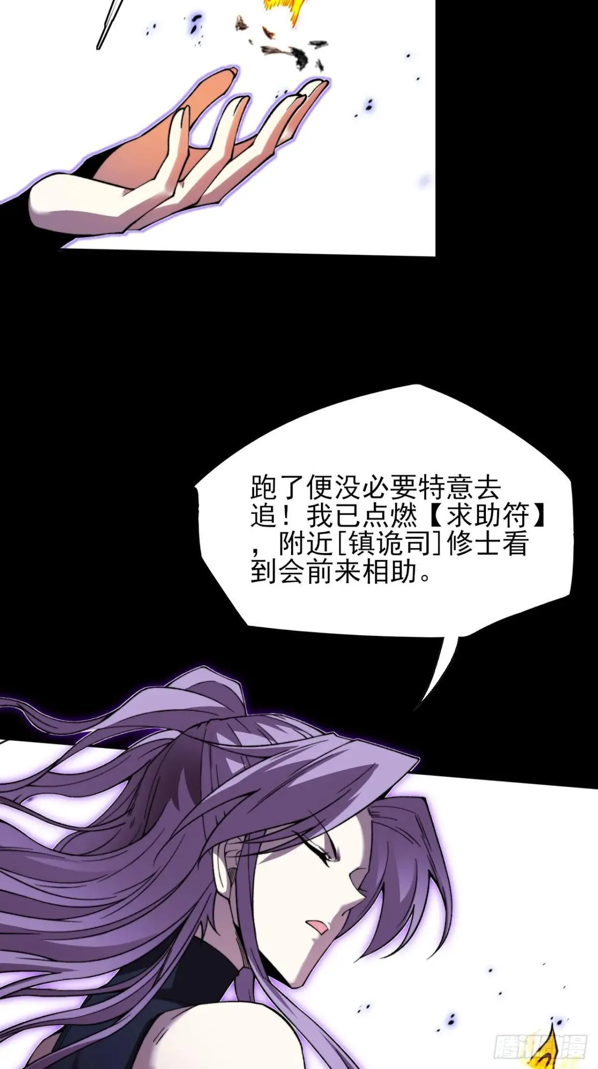 第二十一章  拖油瓶 第16页