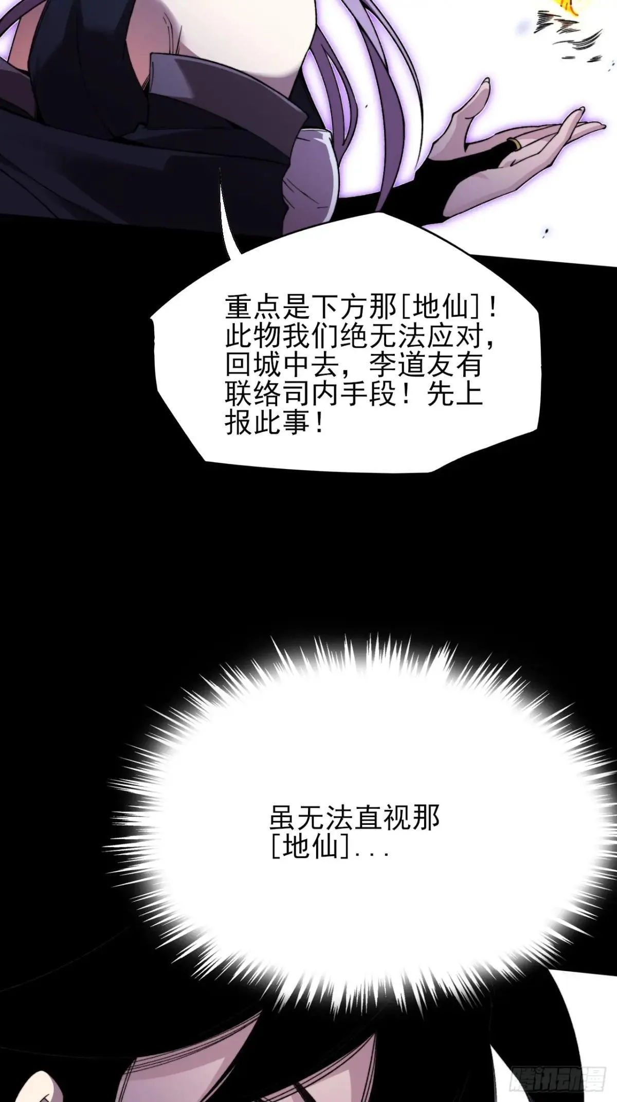 第二十一章  拖油瓶 第17页