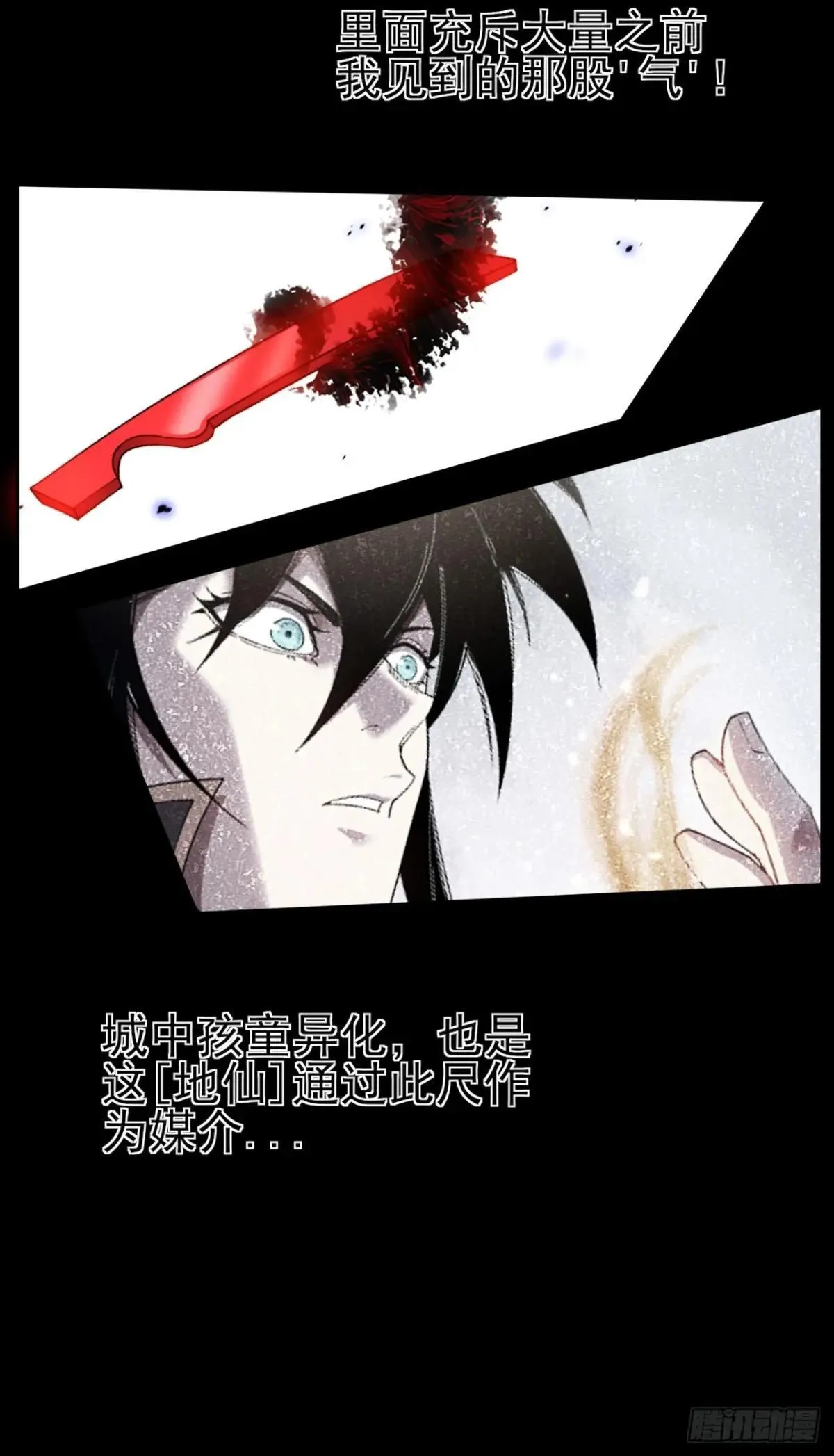 第二十一章  拖油瓶 第20页