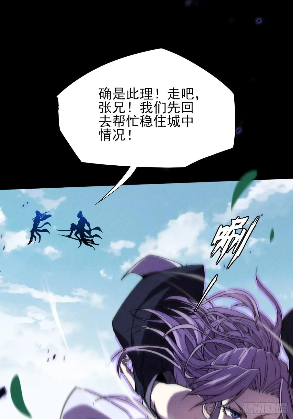 第二十一章  拖油瓶 第21页